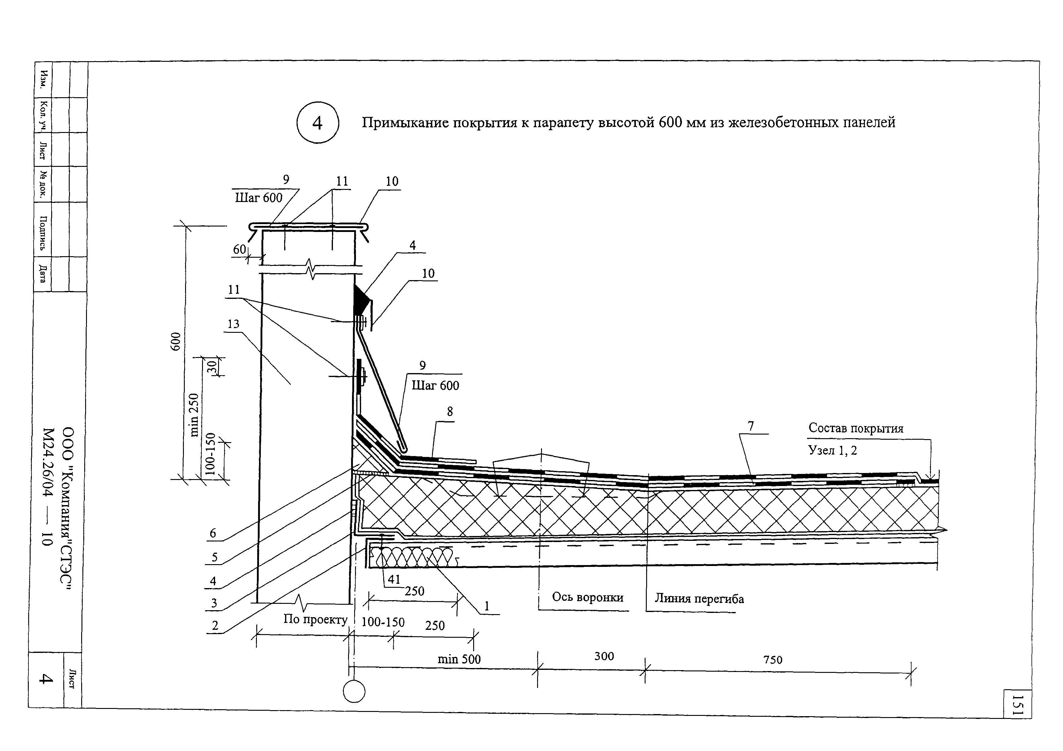 Шифр М24.26/04