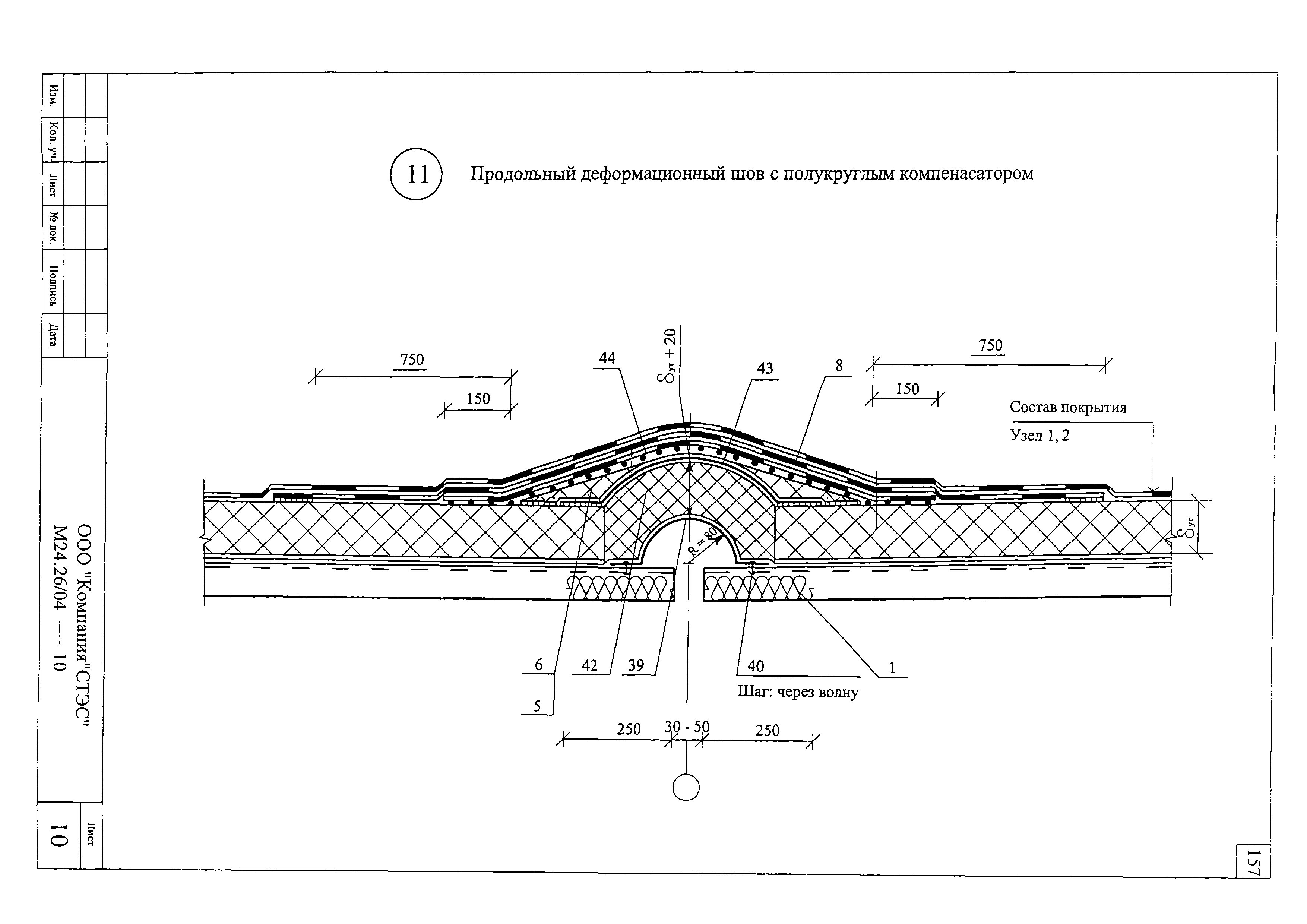 Шифр М24.26/04