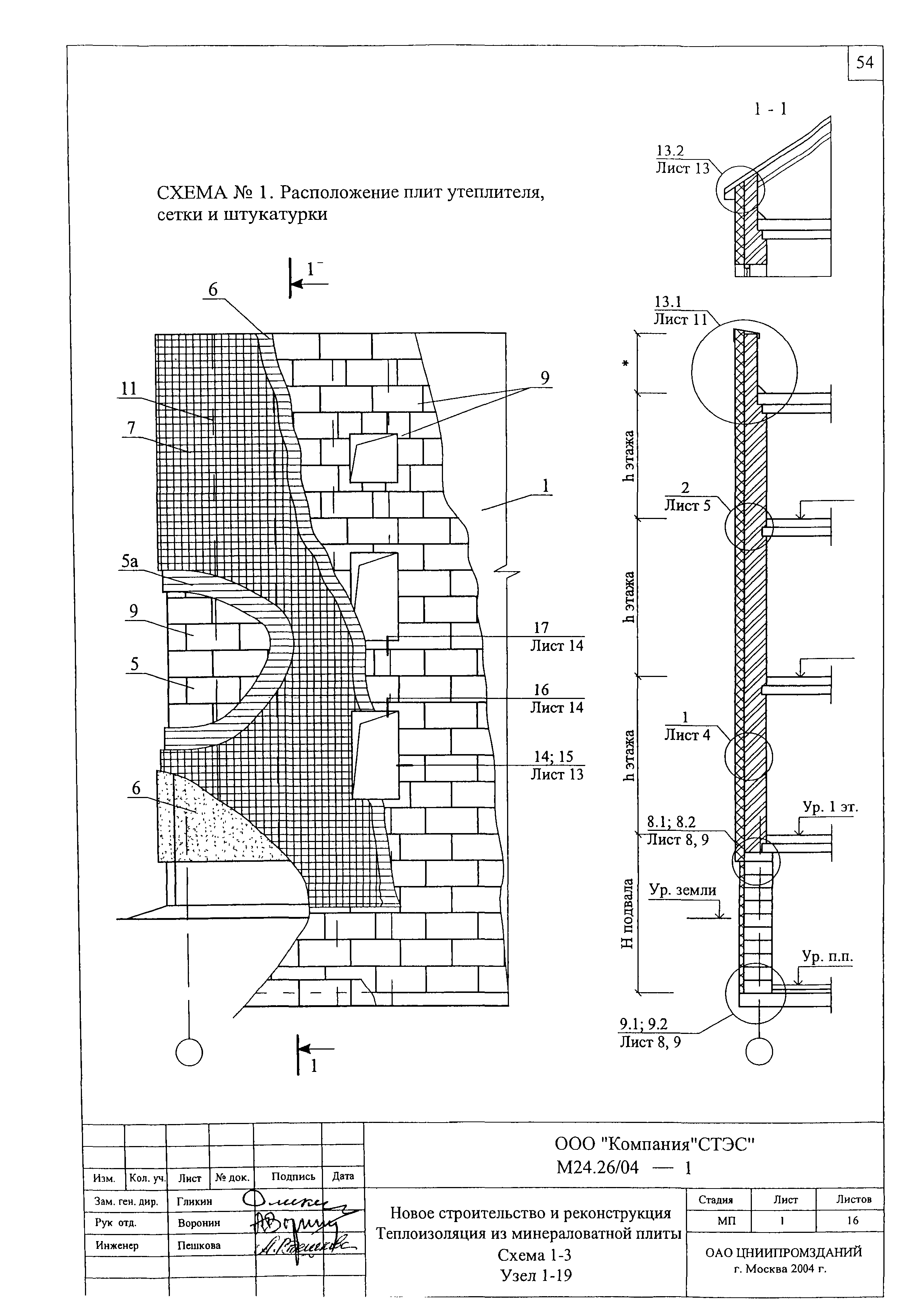 Шифр М24.26/04