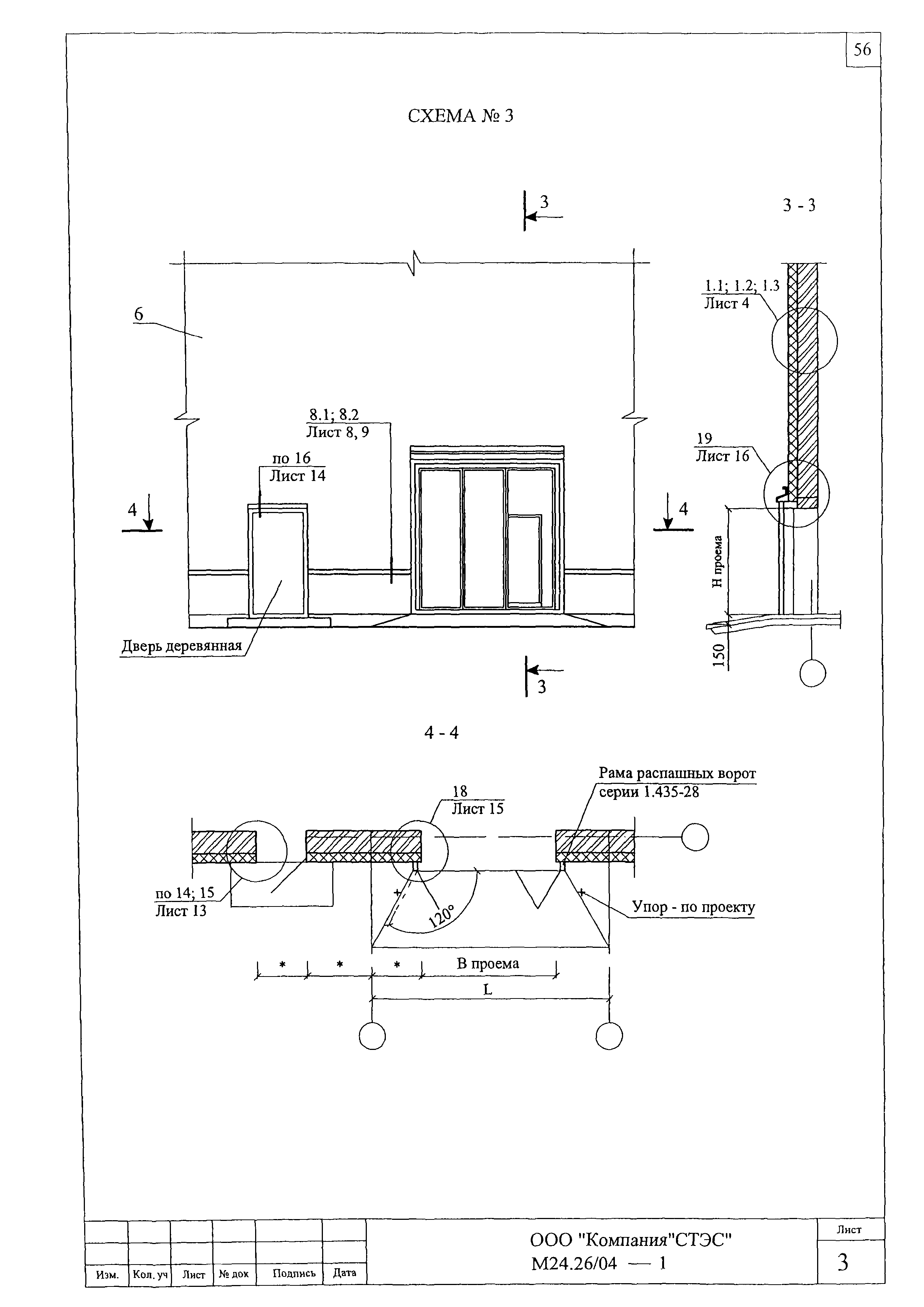 Шифр М24.26/04