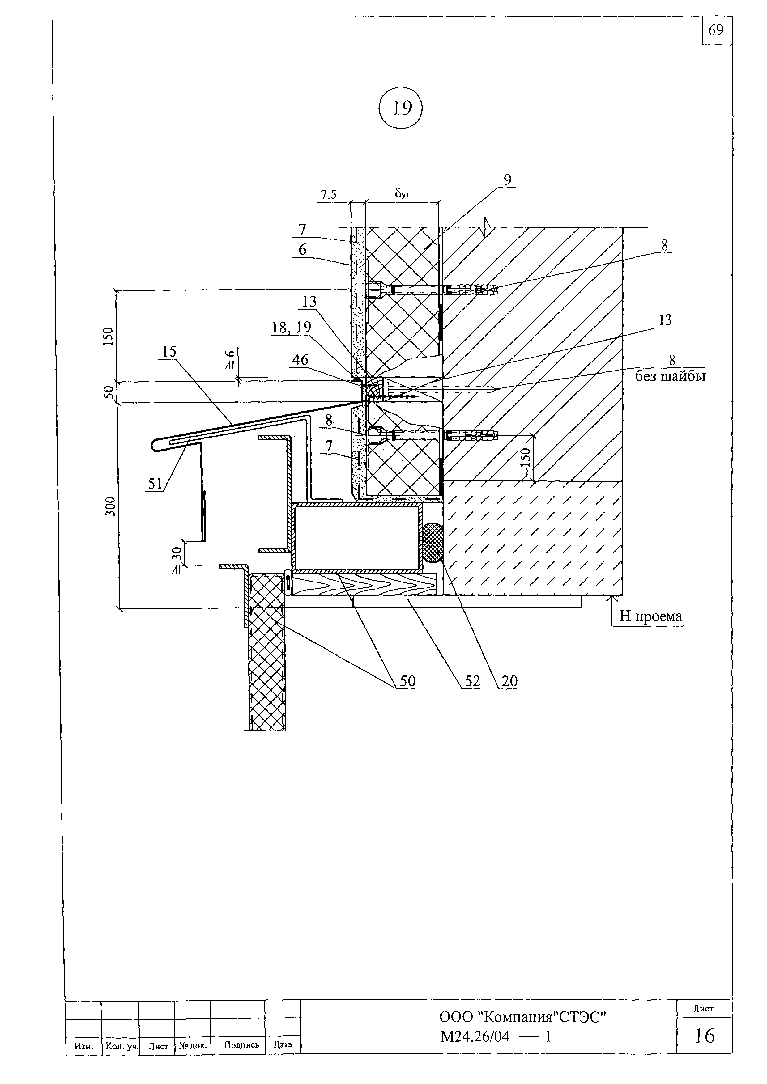 Шифр М24.26/04