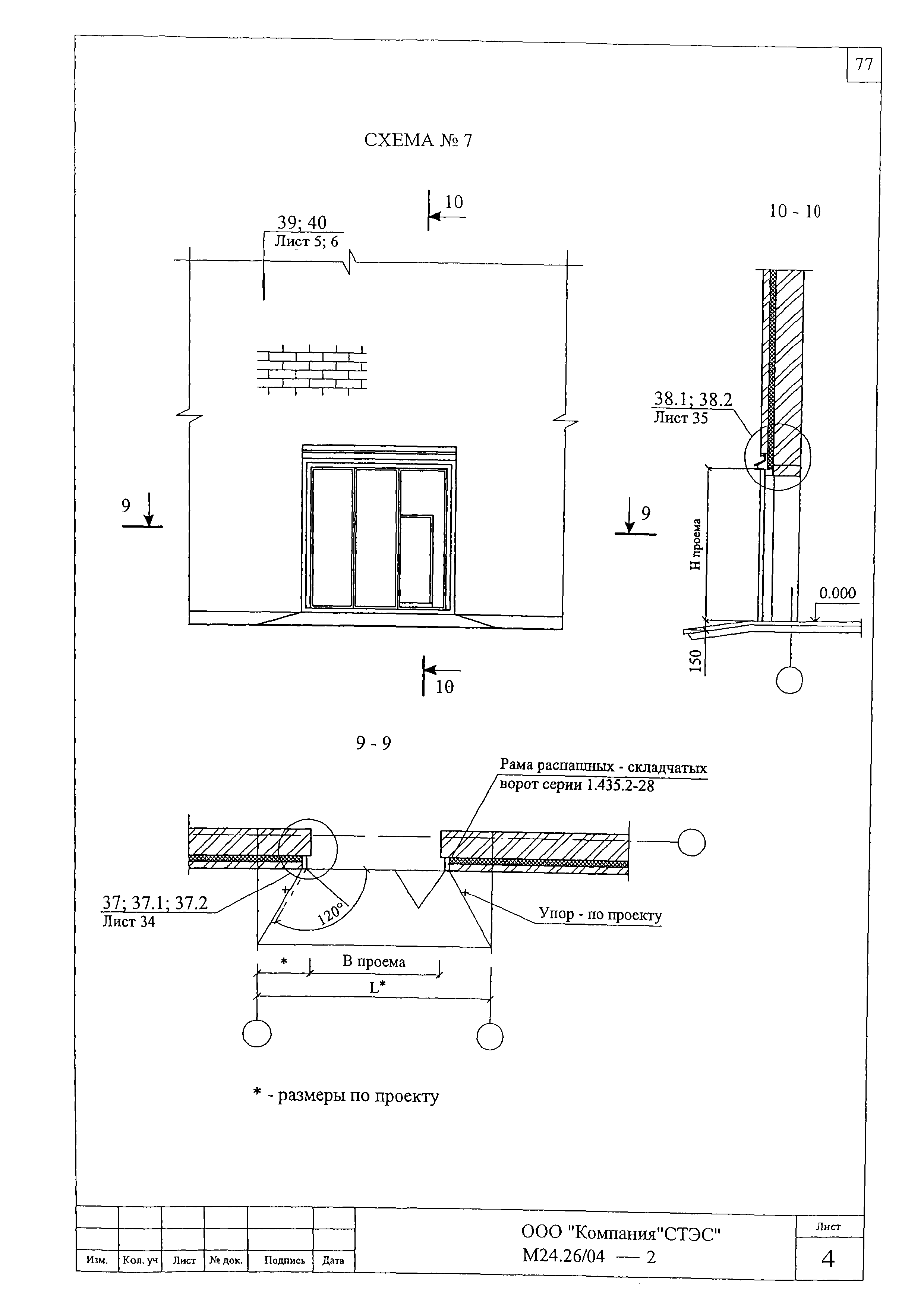 Шифр М24.26/04