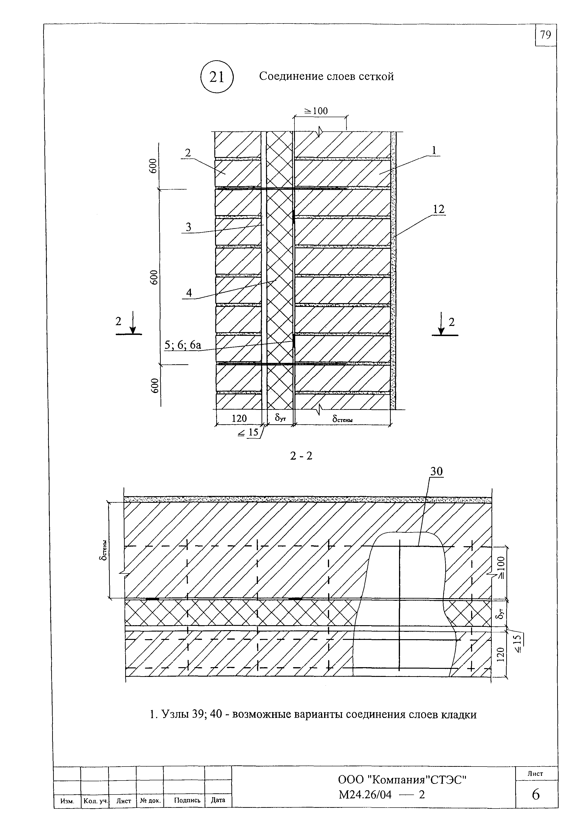 Шифр М24.26/04