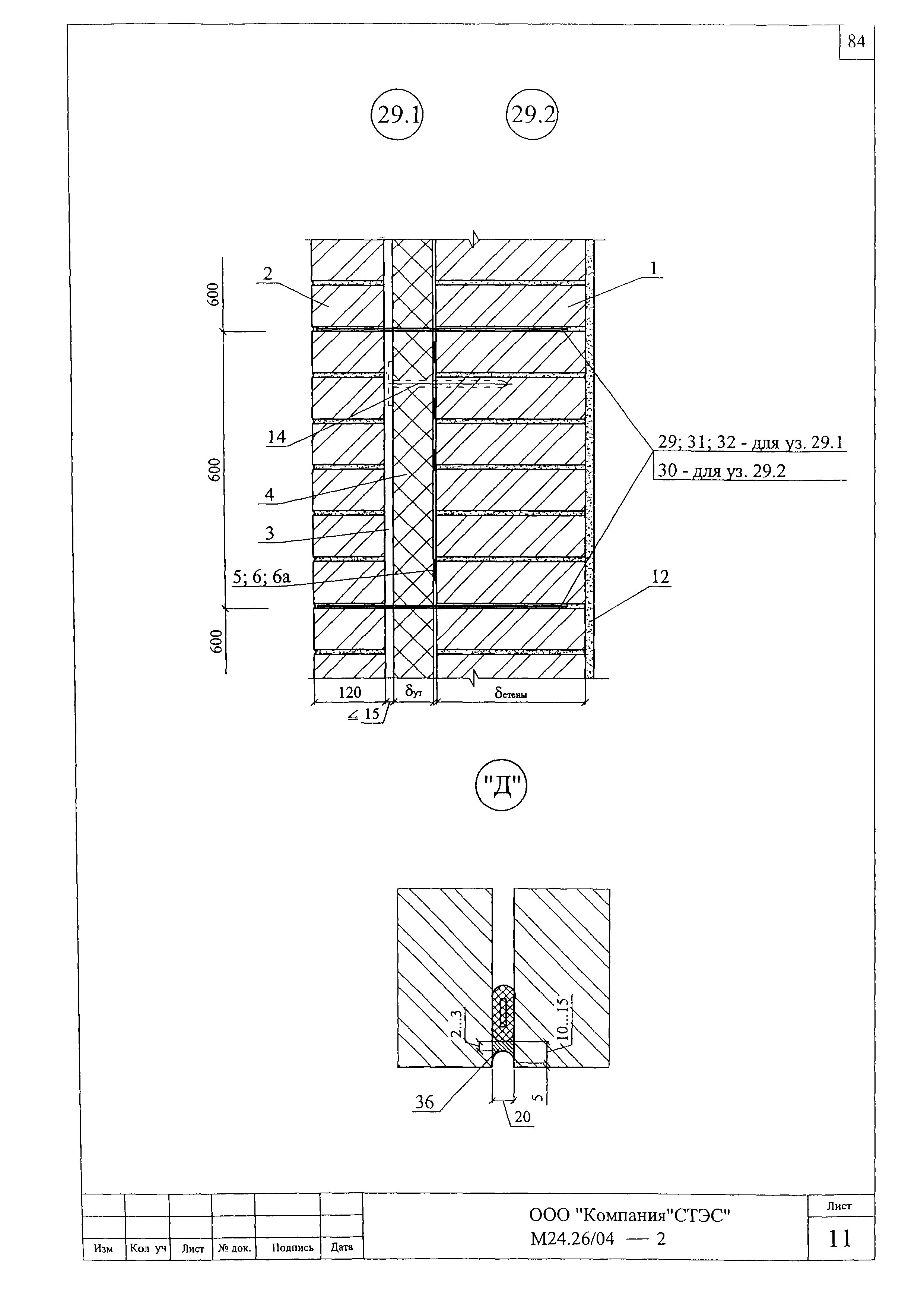 Шифр М24.26/04