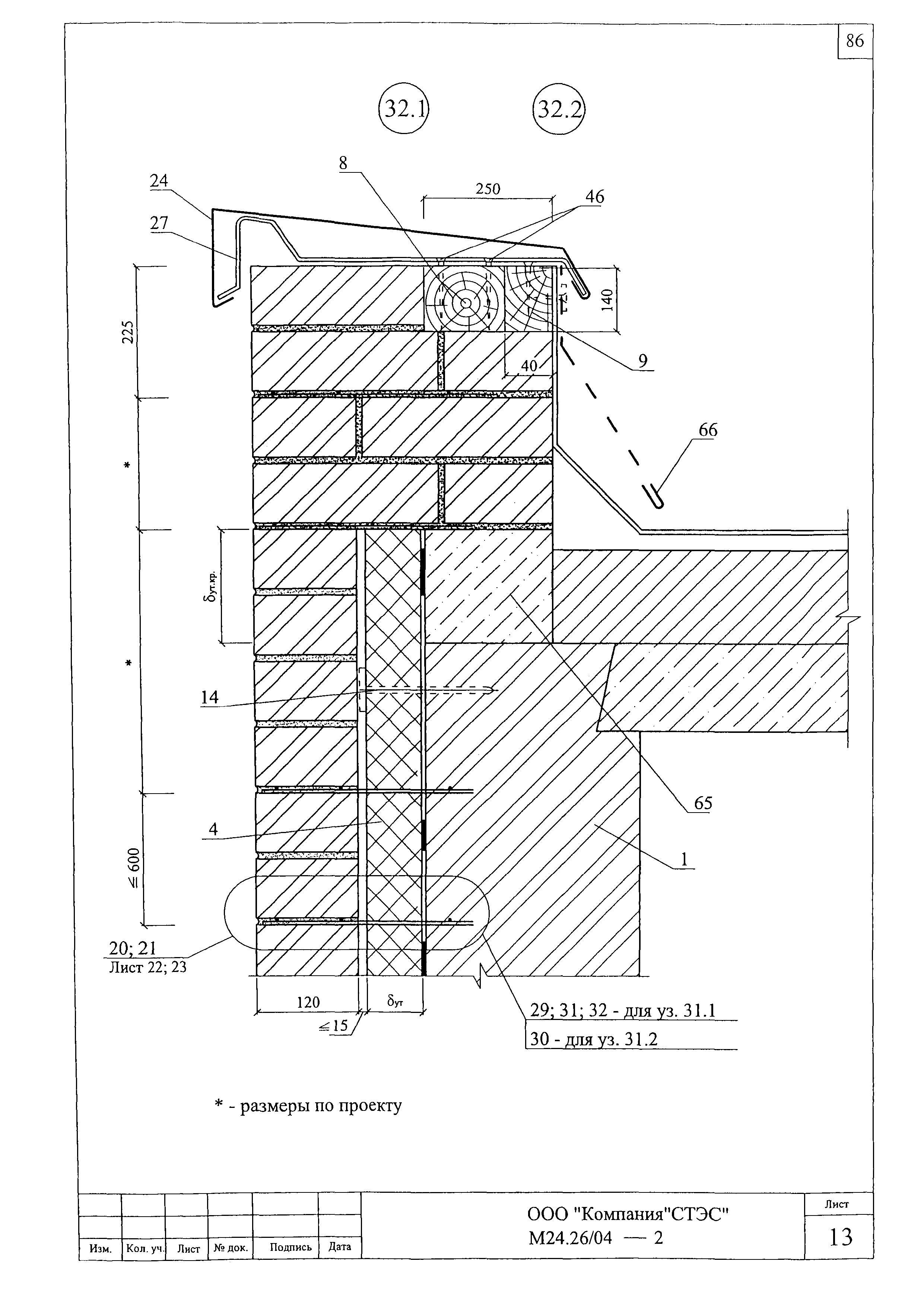 Шифр М24.26/04