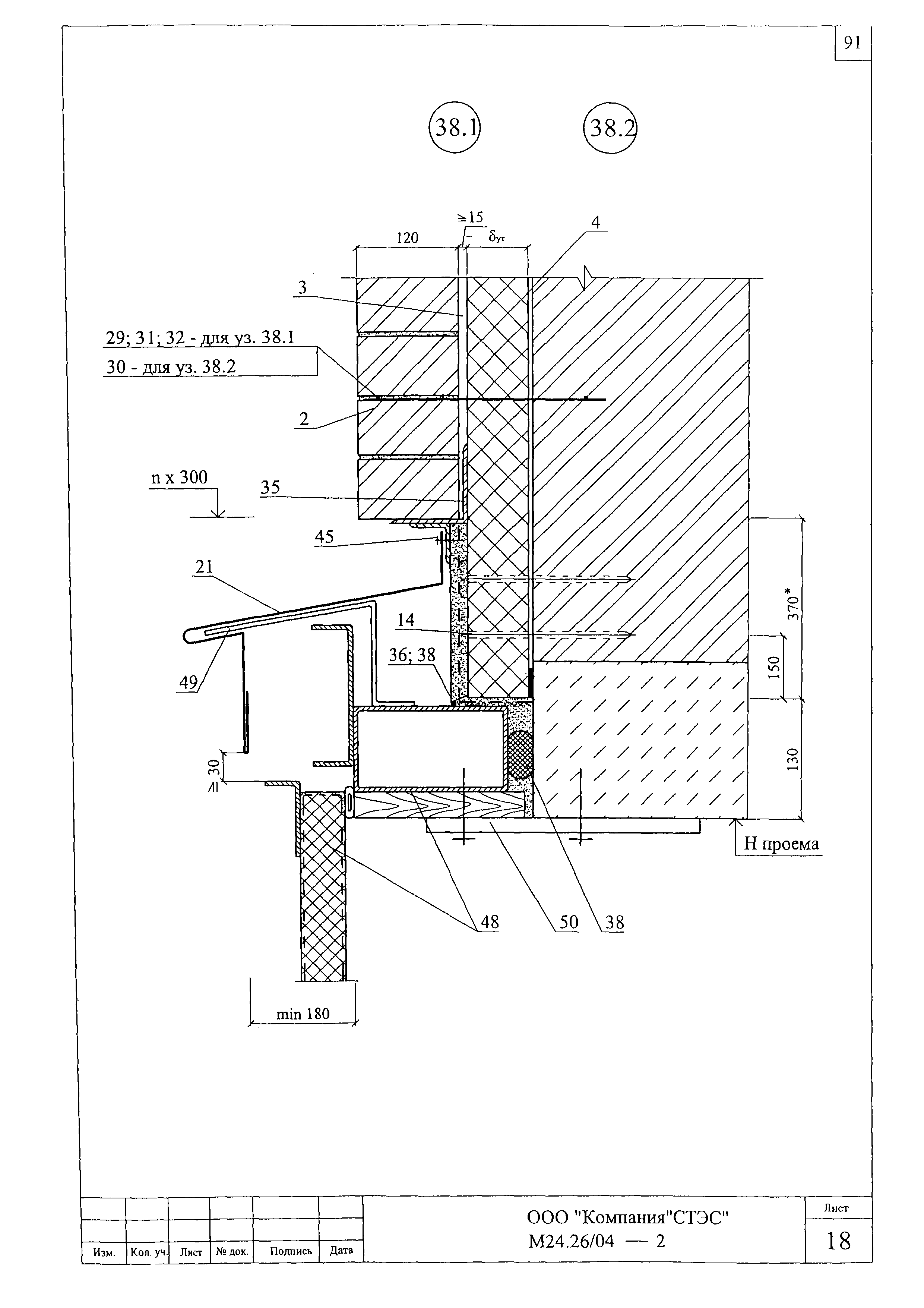 Шифр М24.26/04