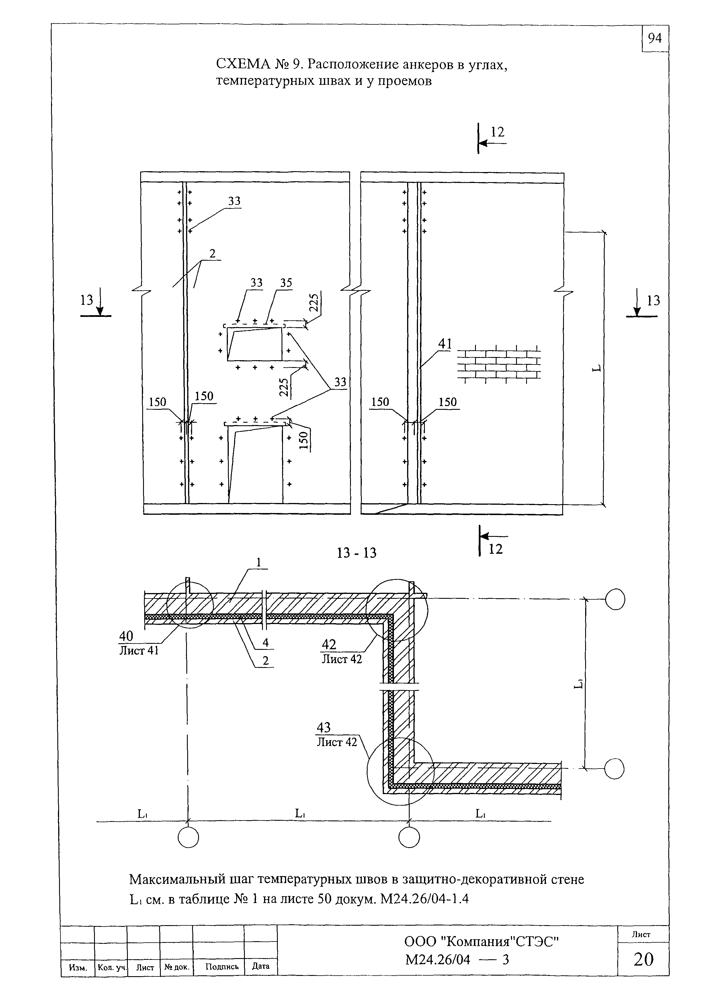 Шифр М24.26/04