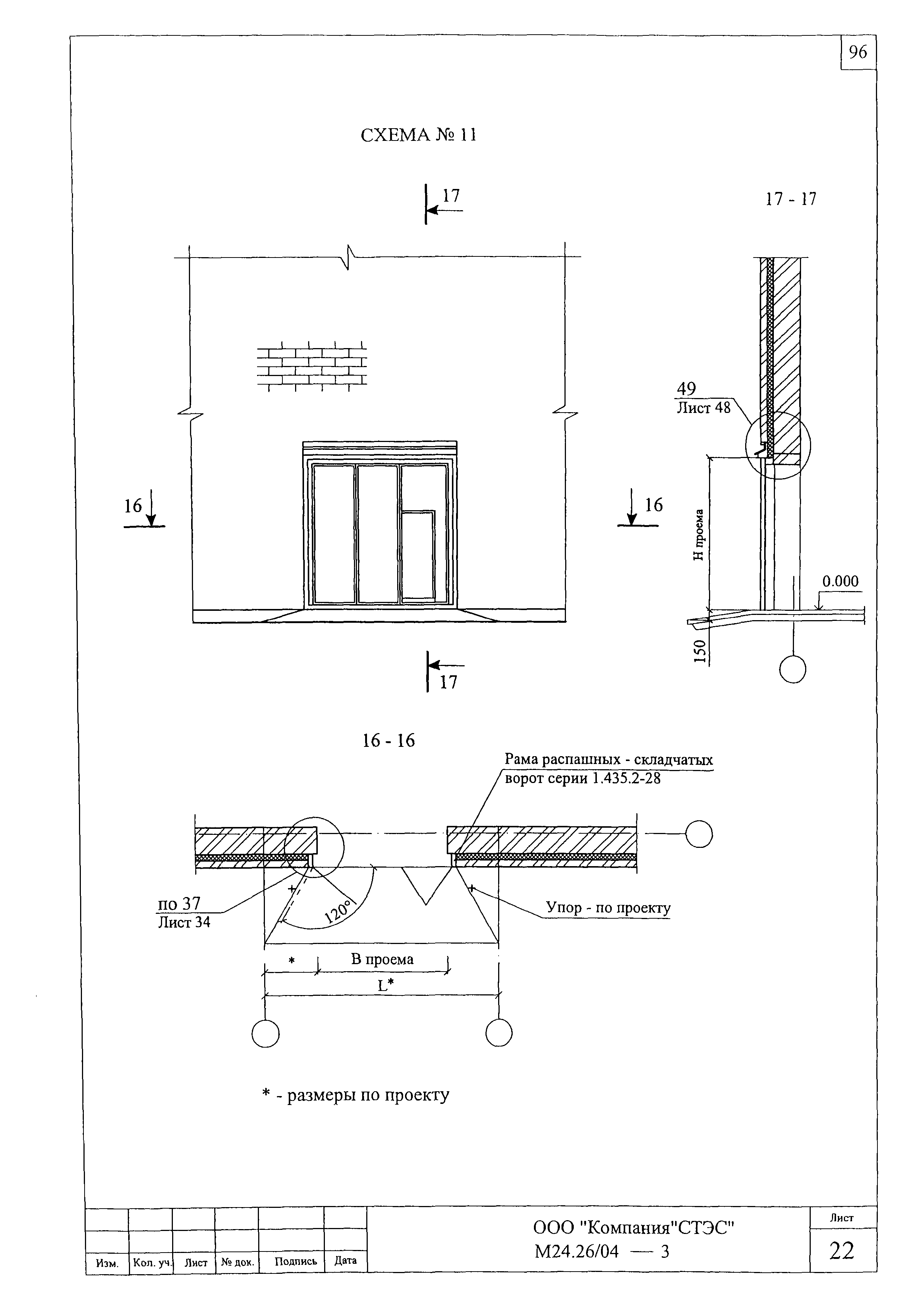 Шифр М24.26/04