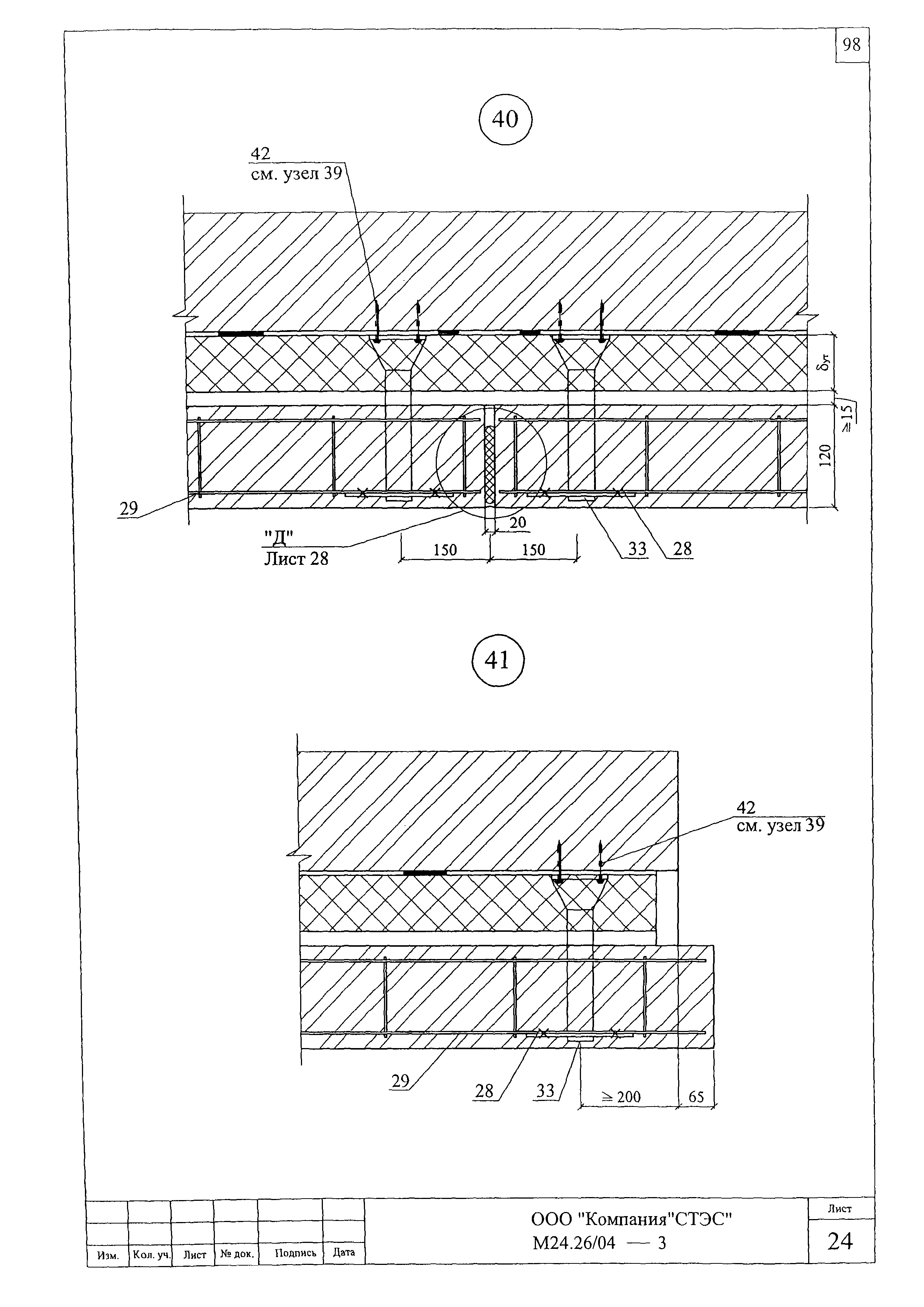 Шифр М24.26/04