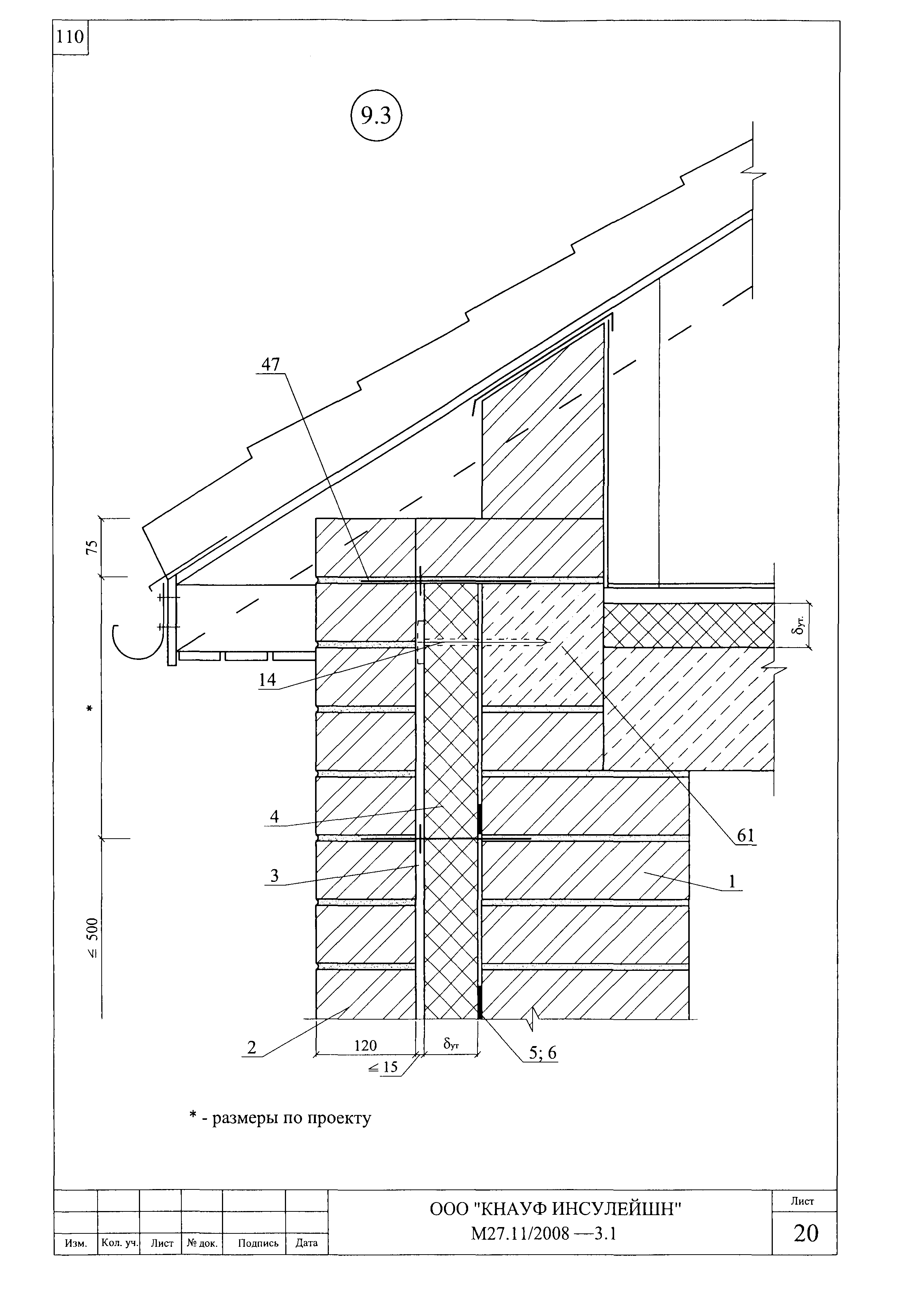 Шифр М27.11/2008