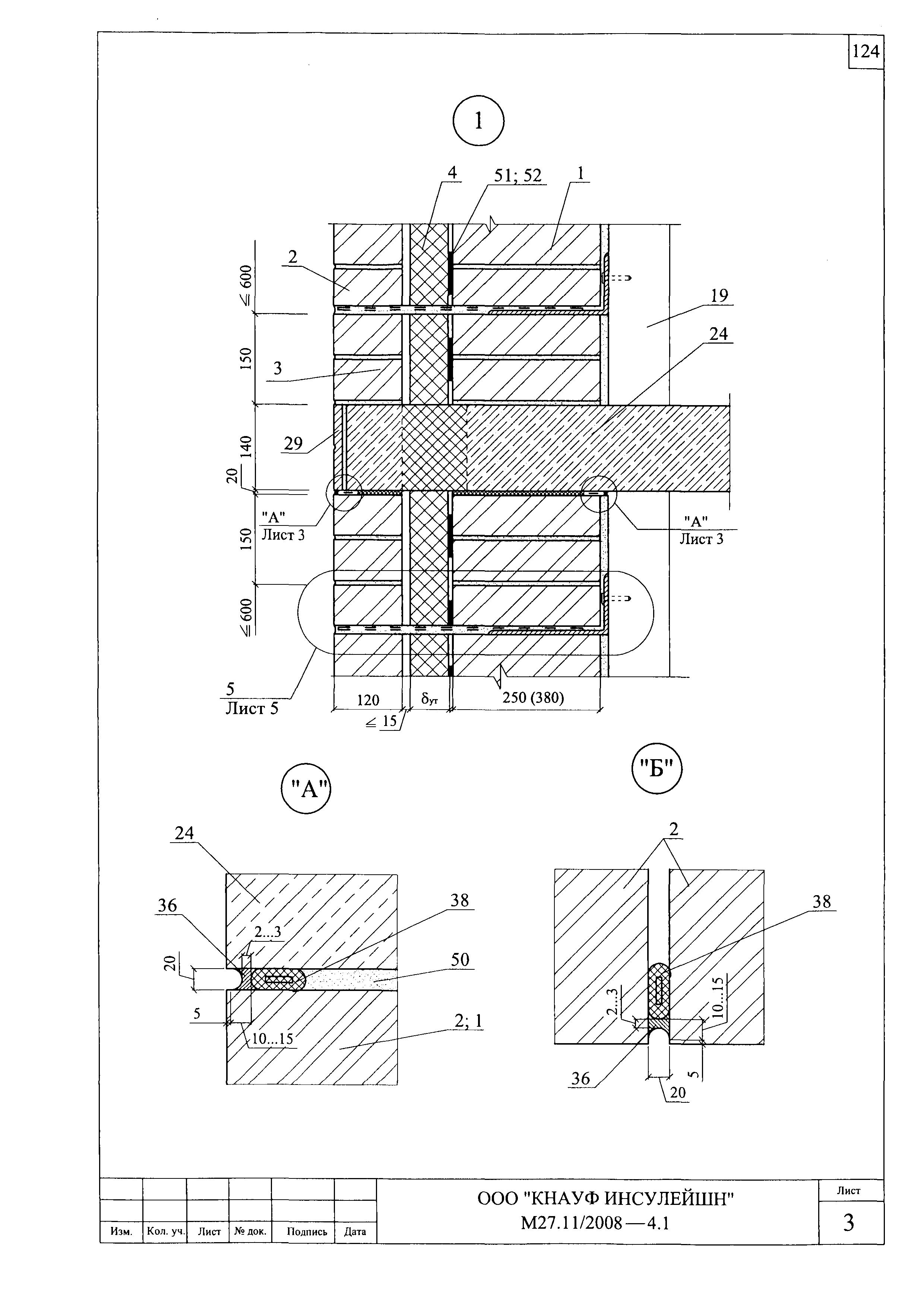 Шифр М27.11/2008