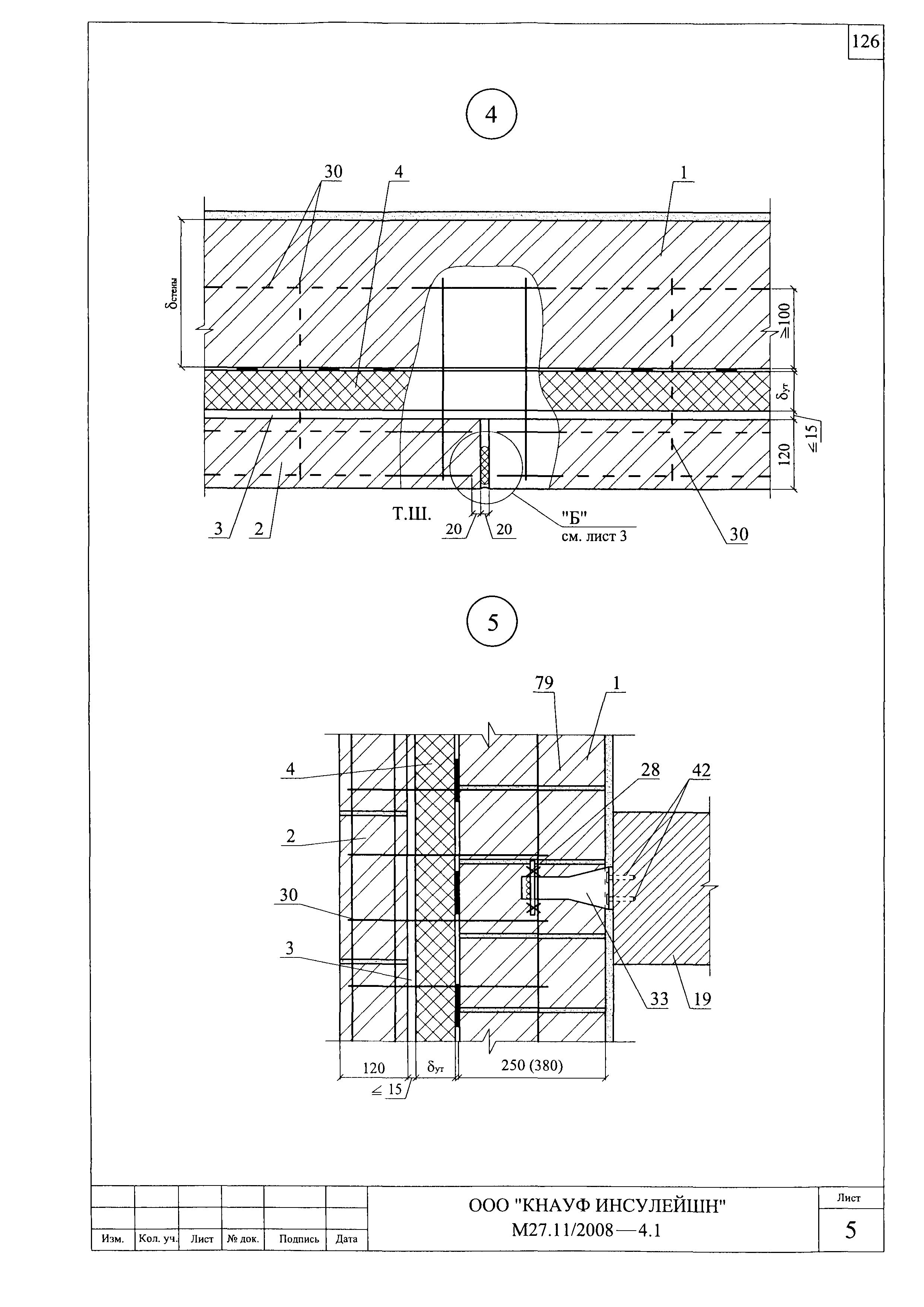 Шифр М27.11/2008