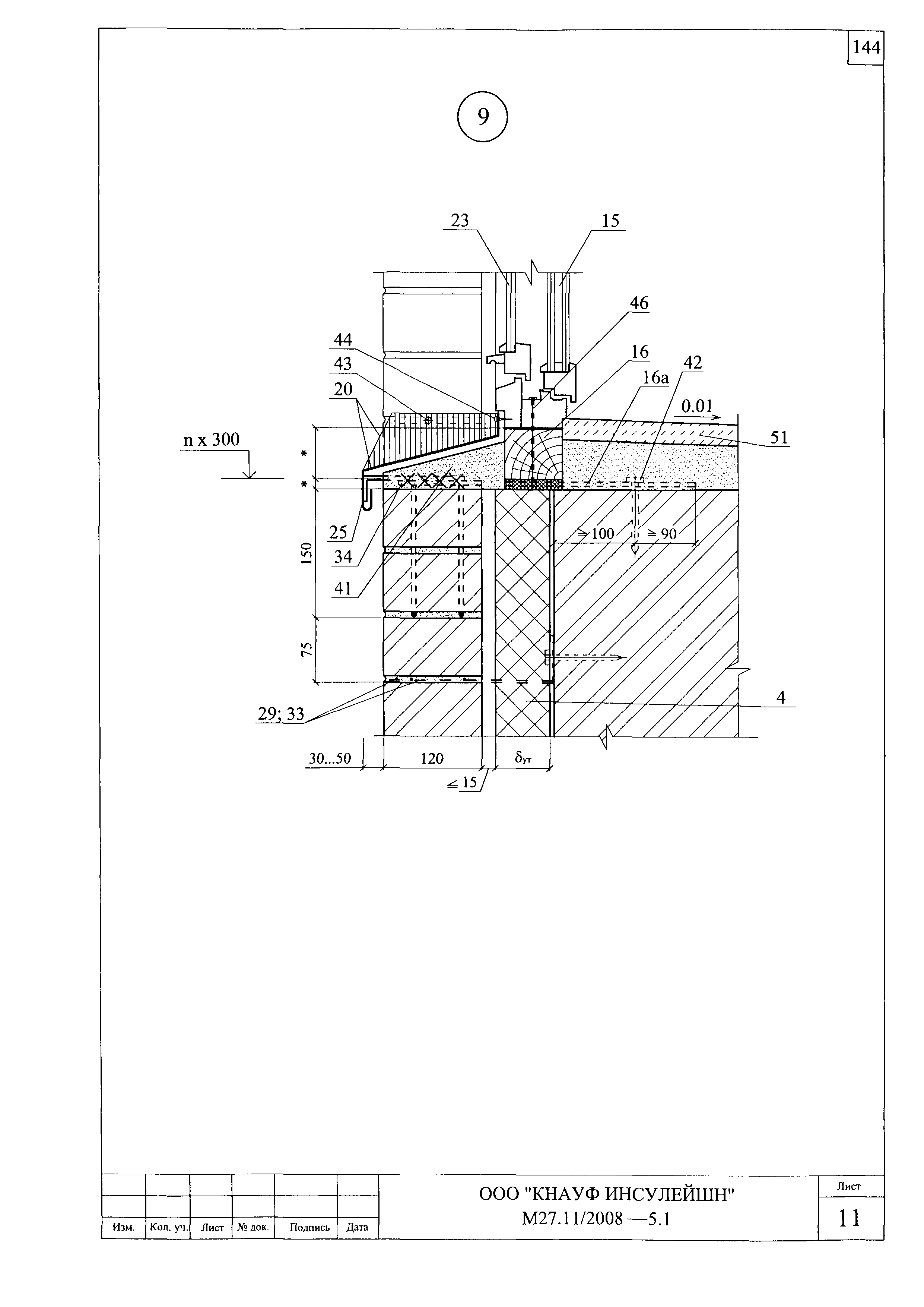 Шифр М27.11/2008