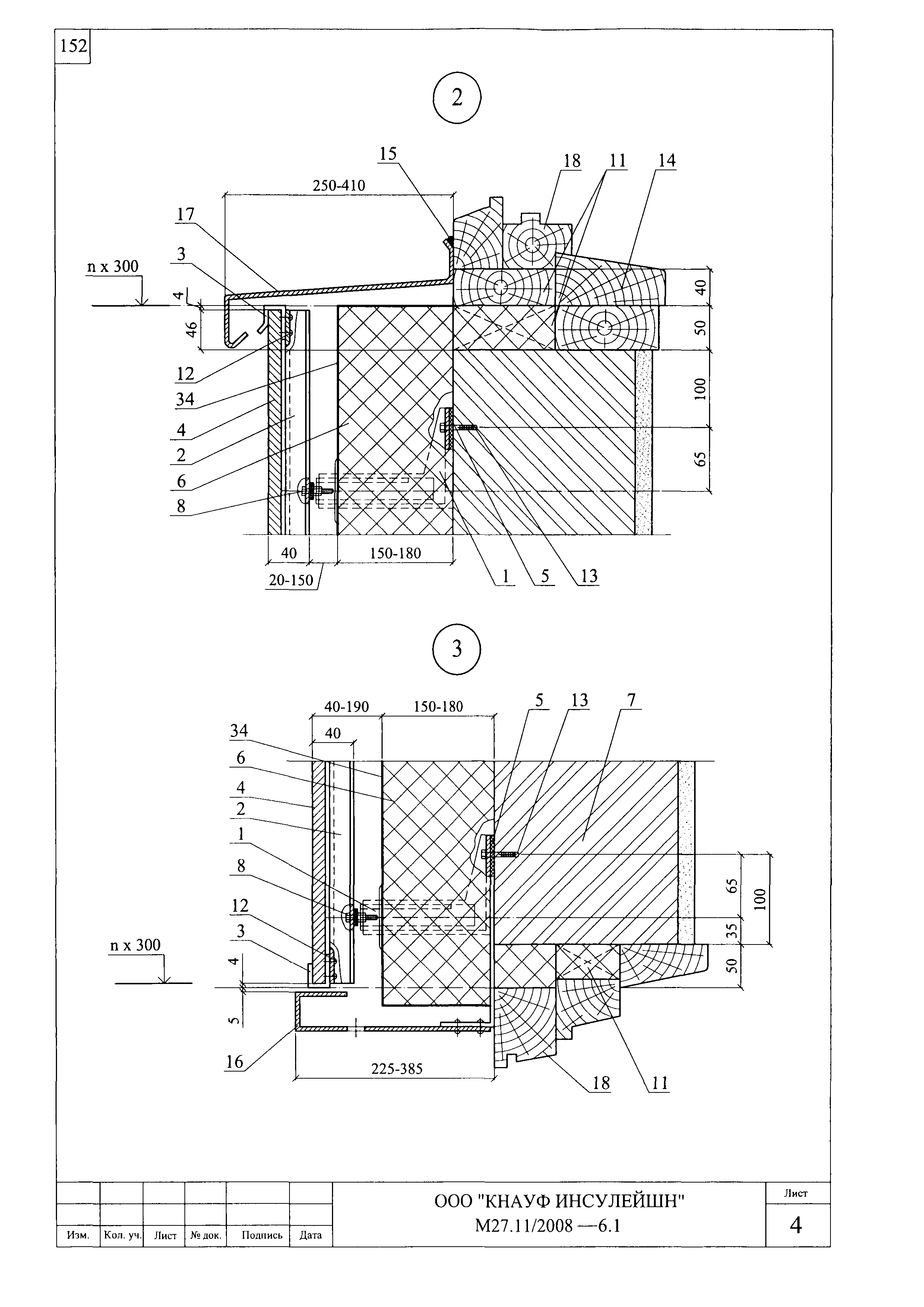 Шифр М27.11/2008