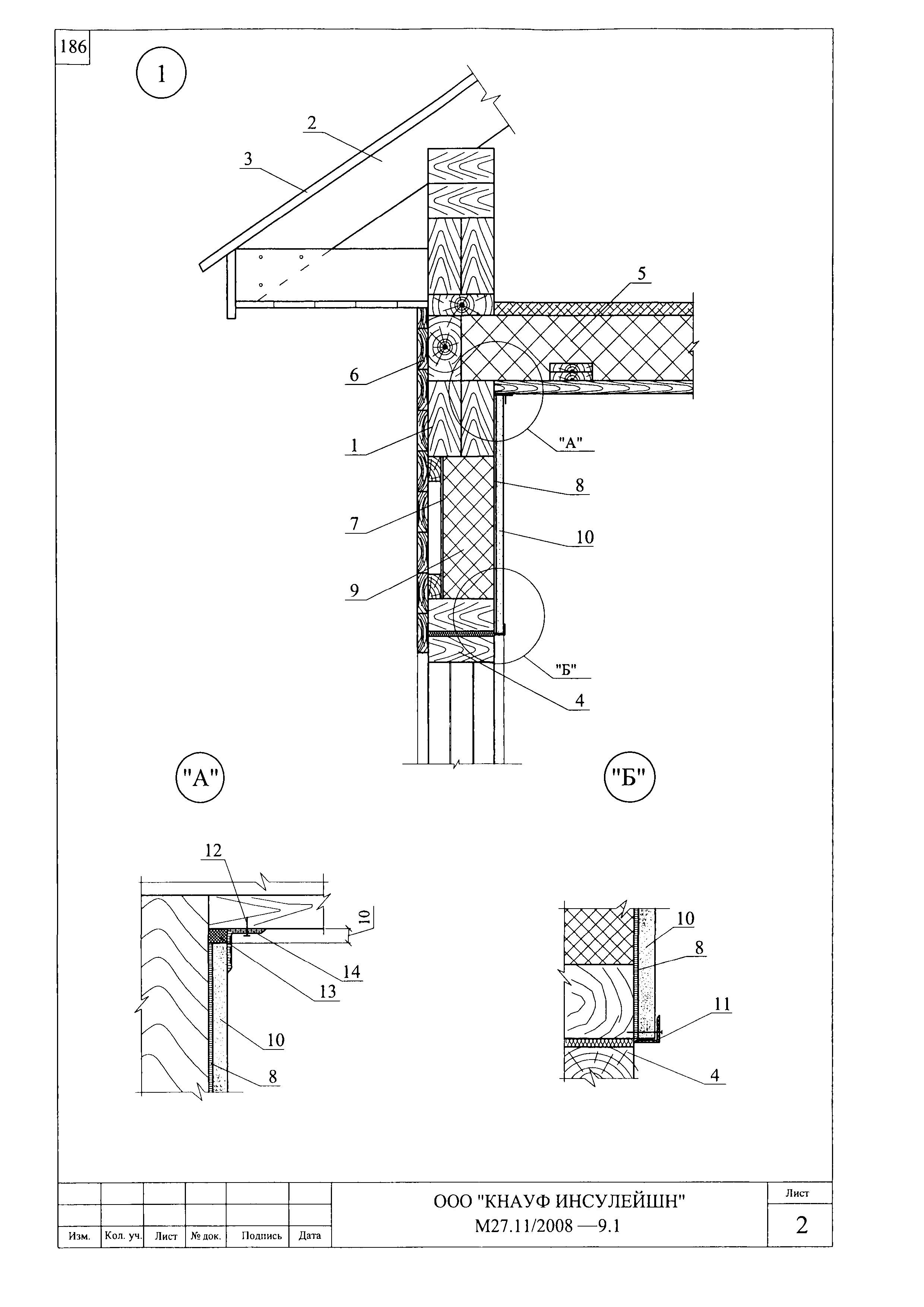 Шифр М27.11/2008