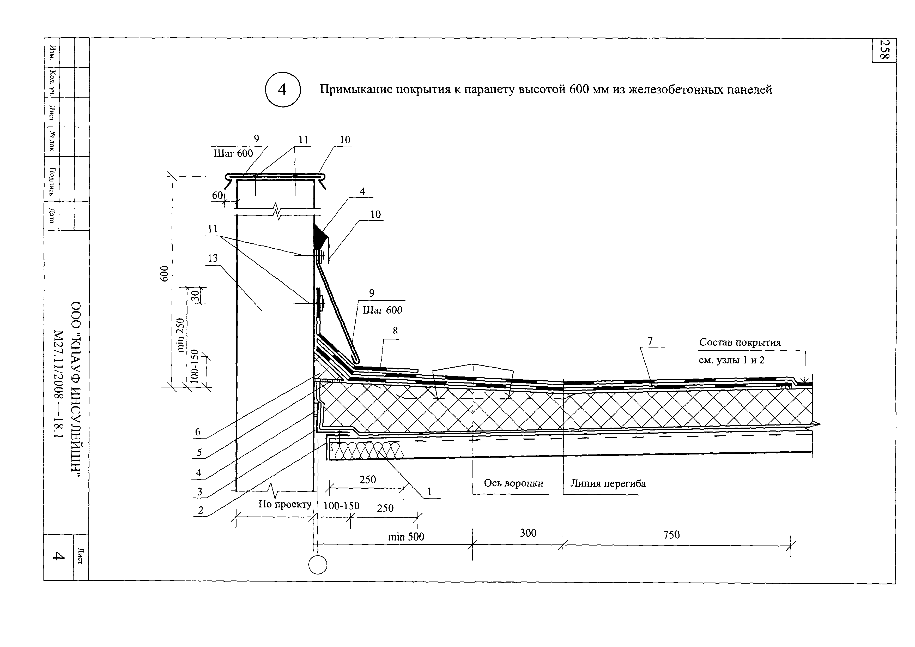 Шифр М27.11/2008