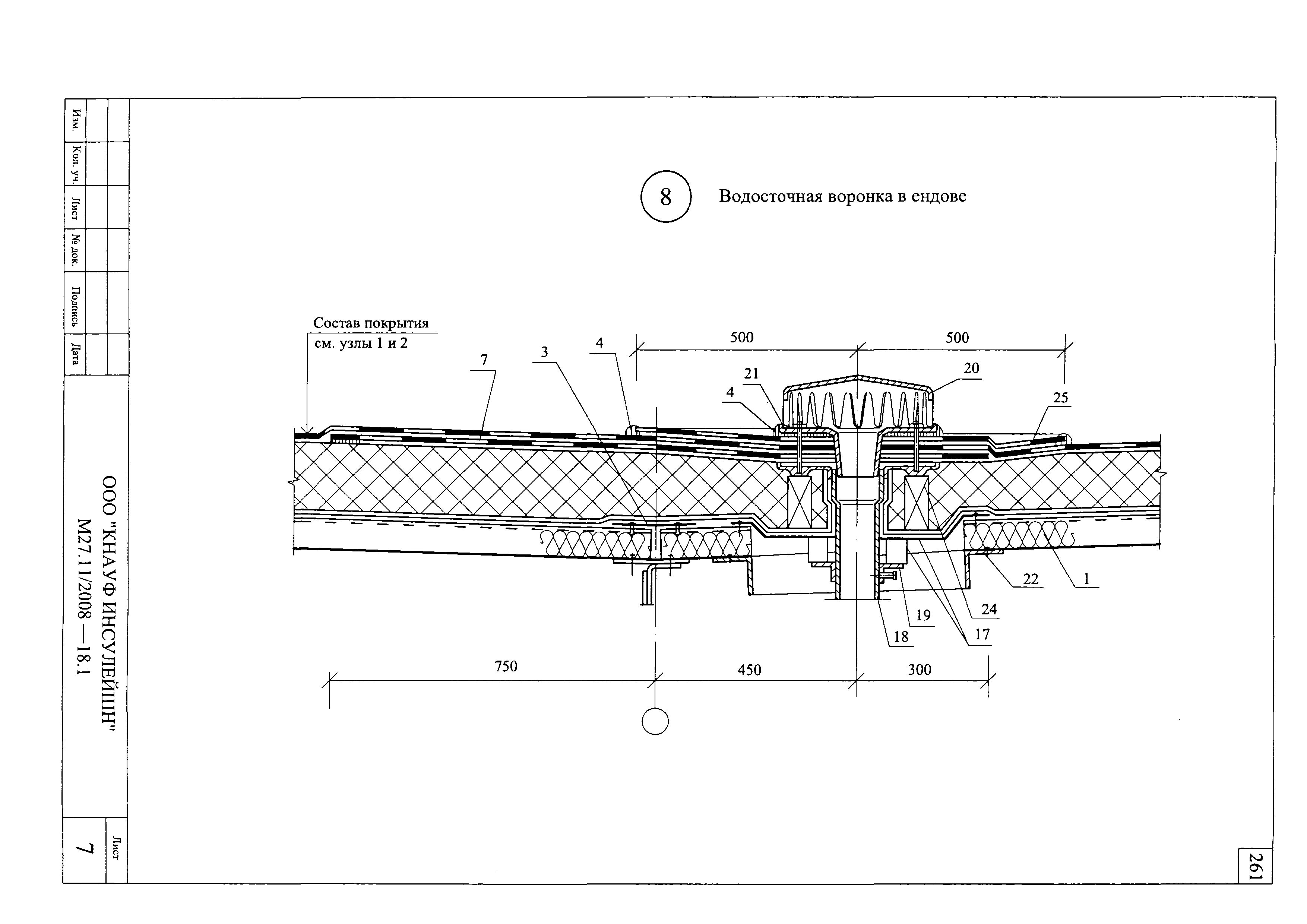 Шифр М27.11/2008