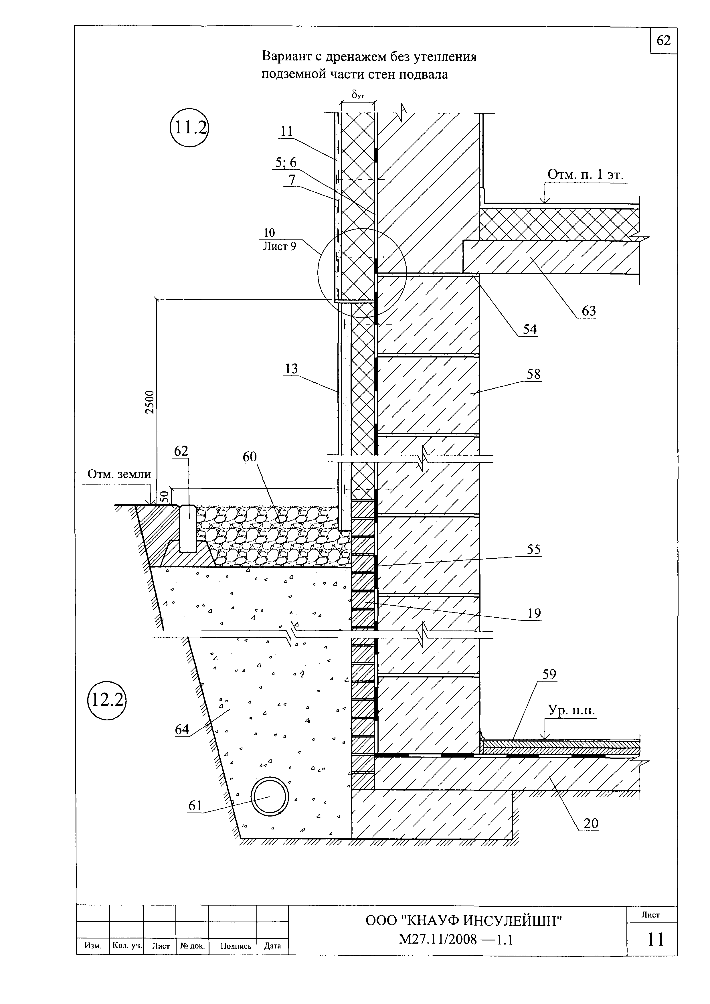 Шифр М27.11/2008