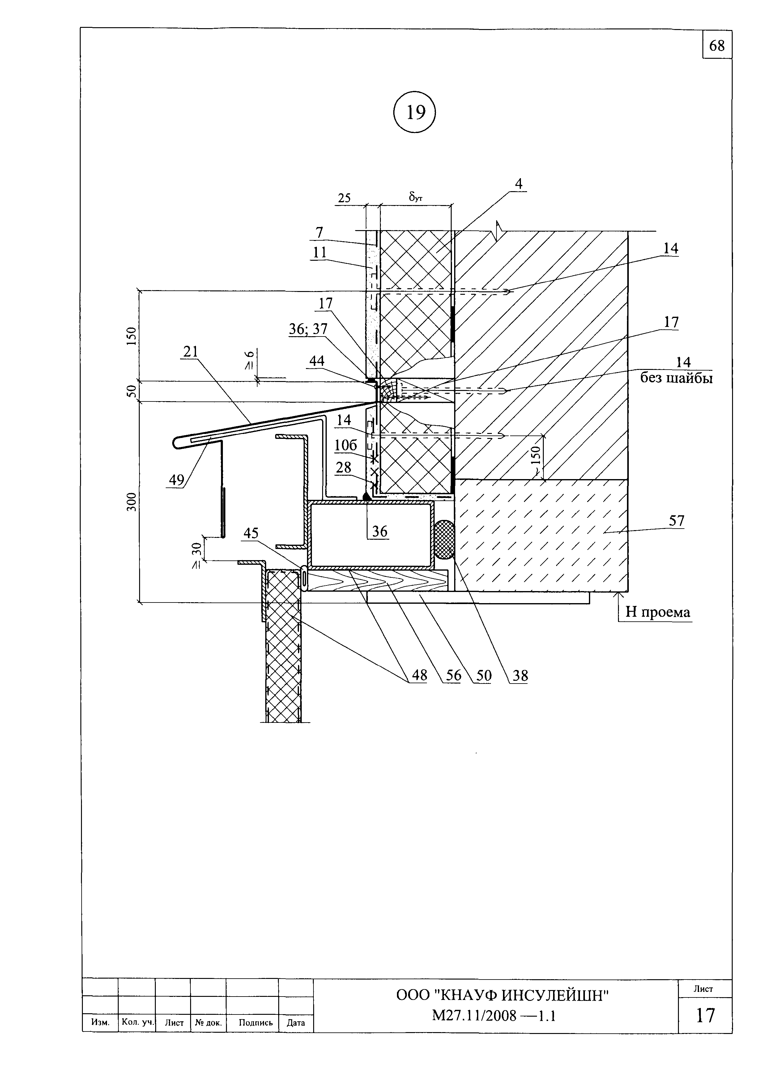 Шифр М27.11/2008