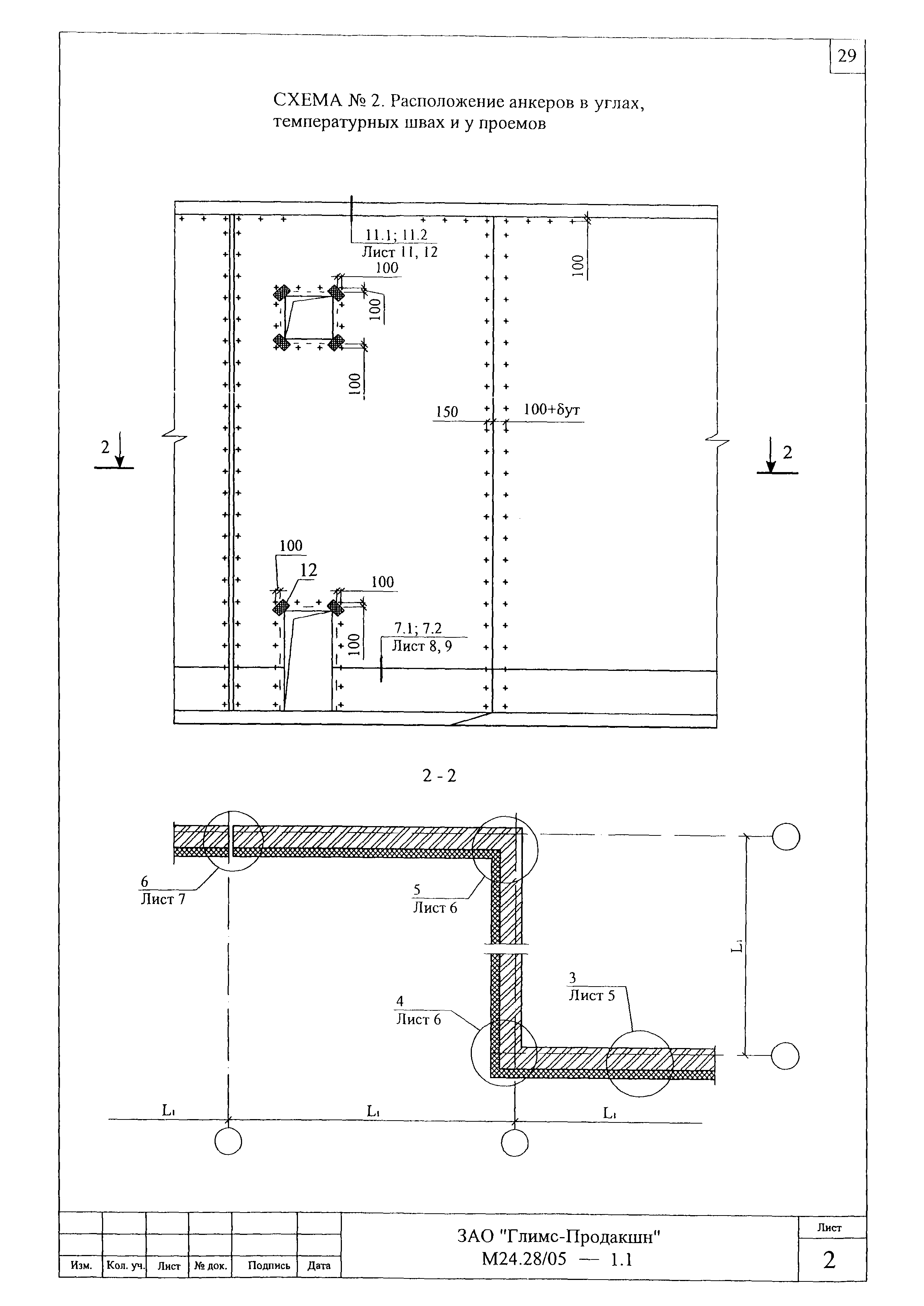 Шифр М24.28/05