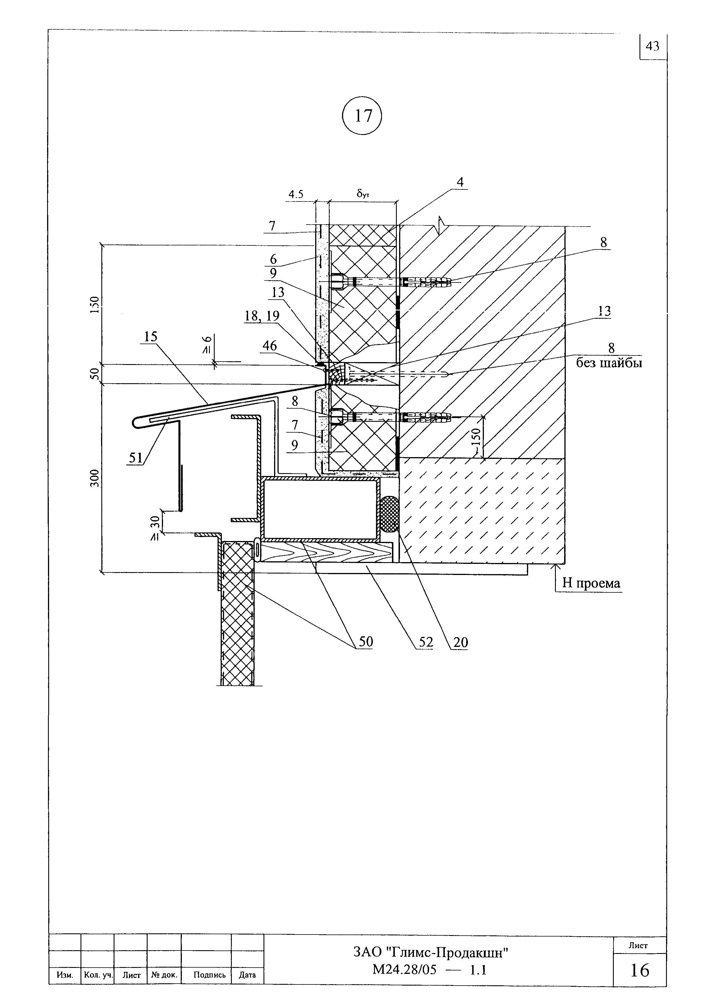 Шифр М24.28/05