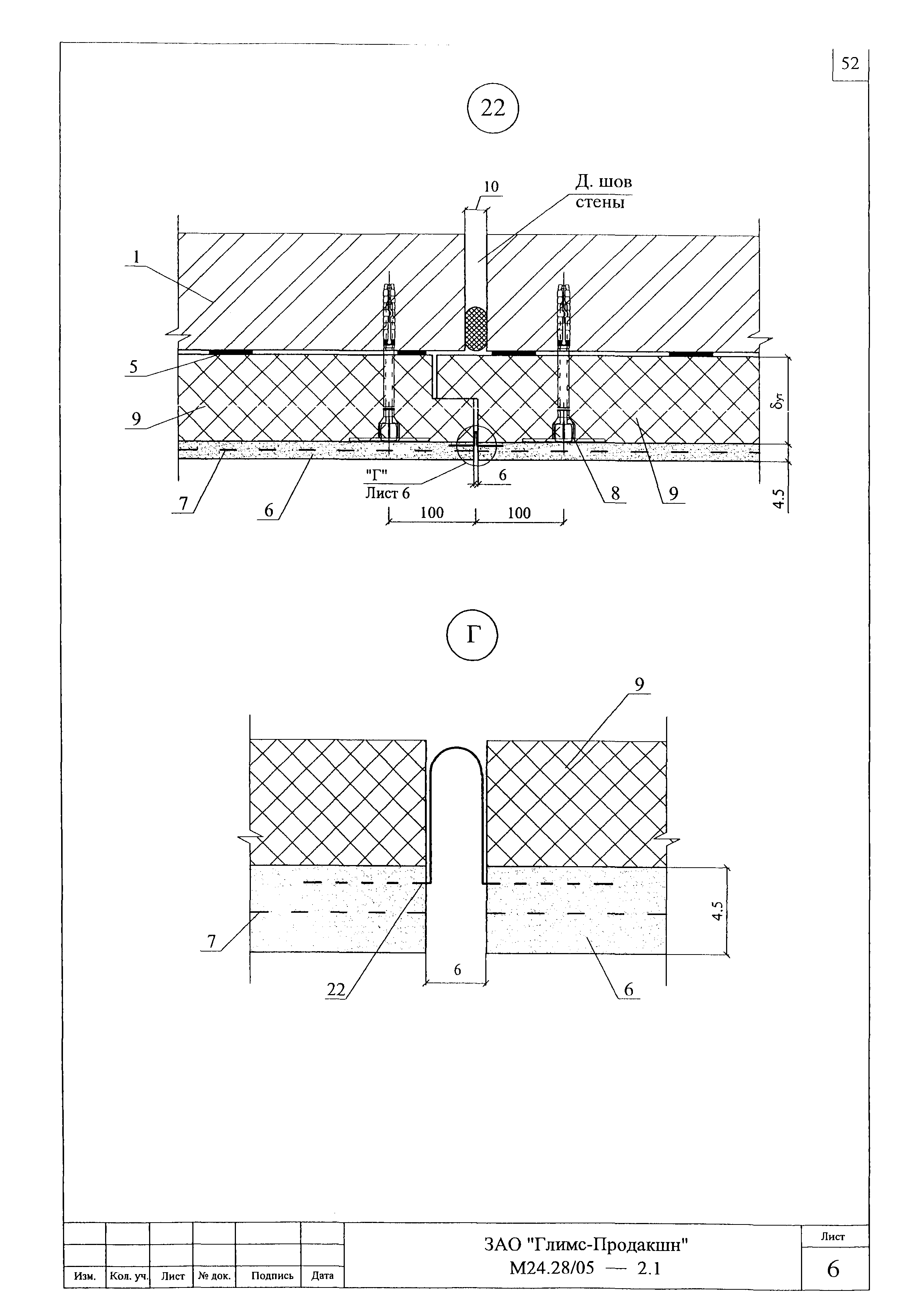 Шифр М24.28/05