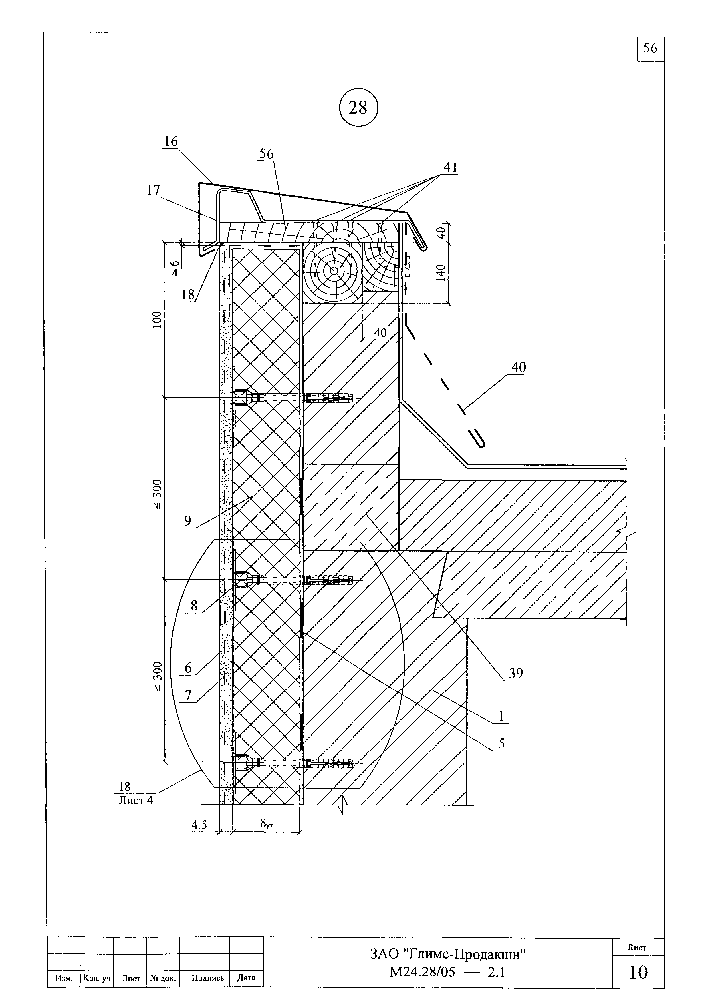 Шифр М24.28/05