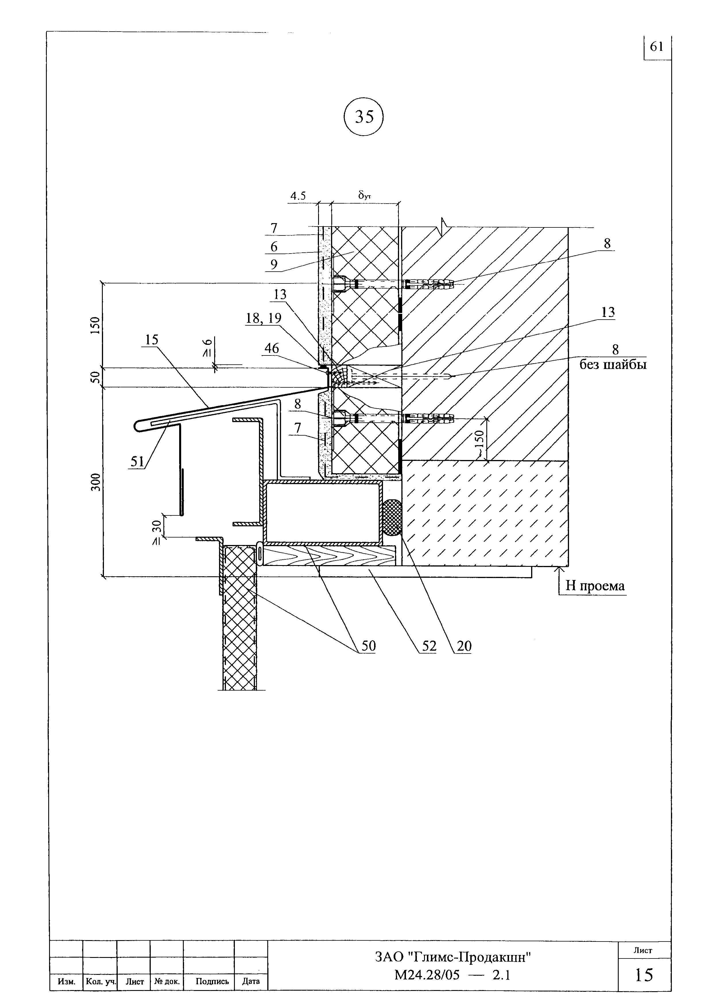 Шифр М24.28/05