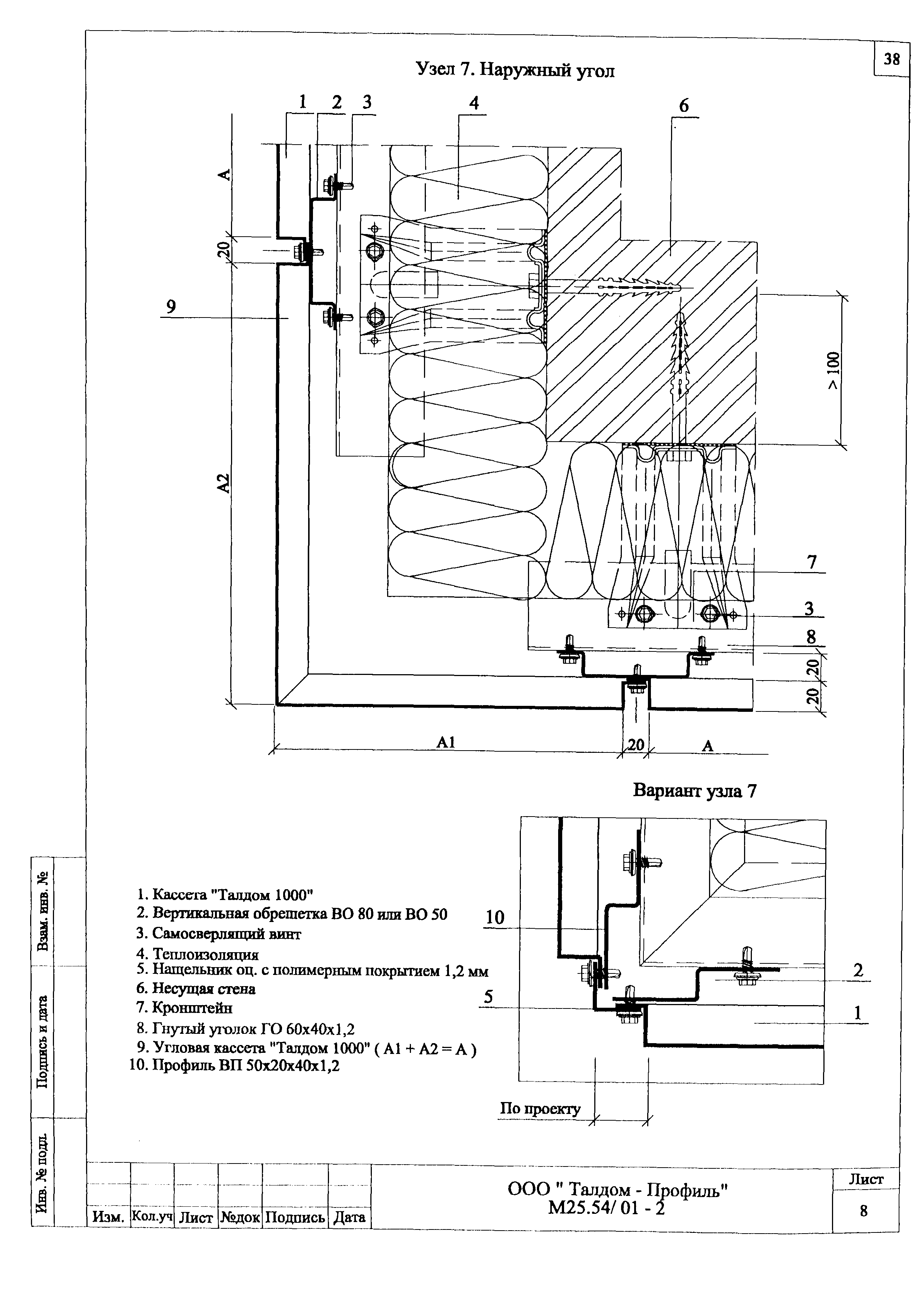 Шифр М25.54/01