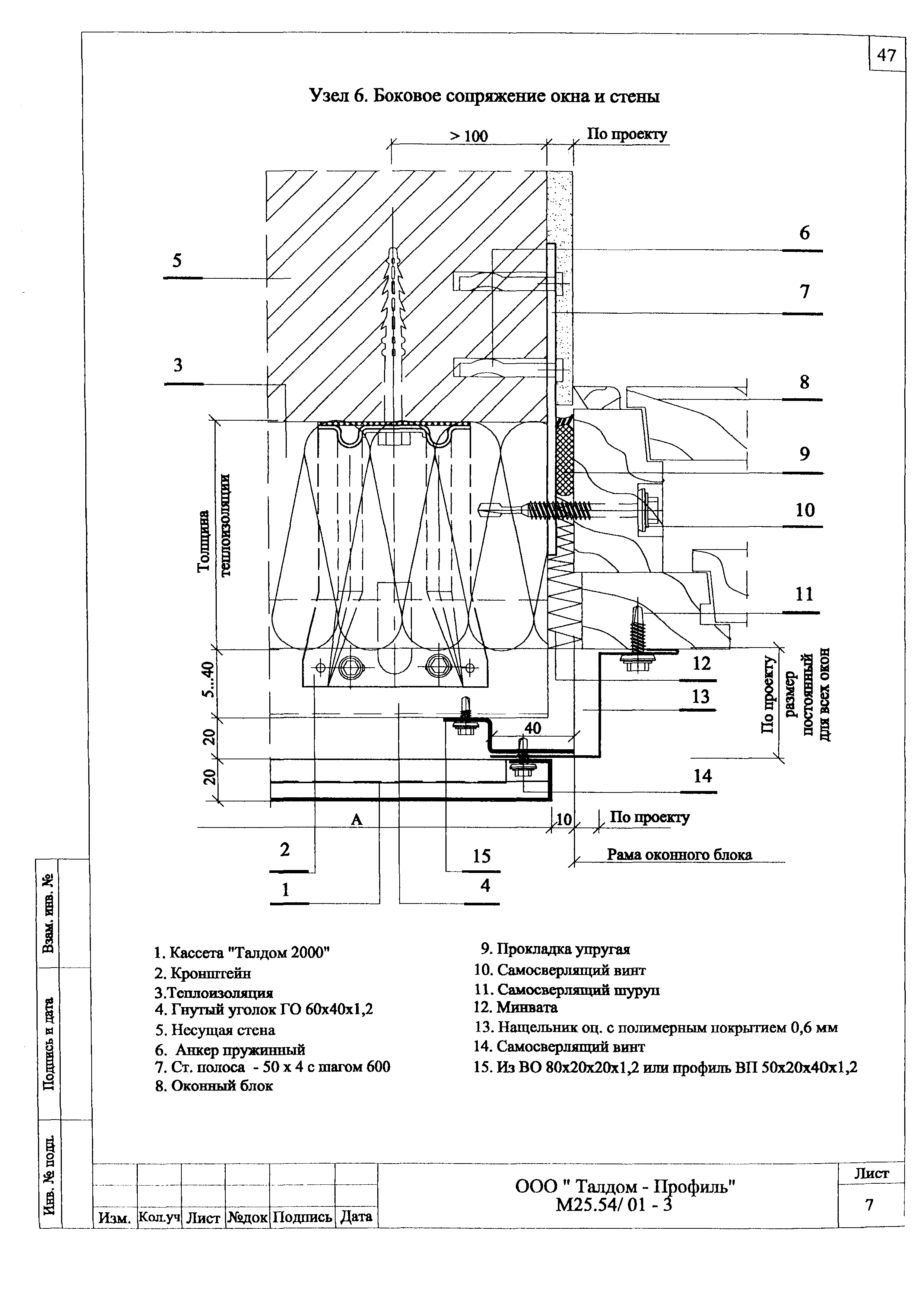 Шифр М25.54/01