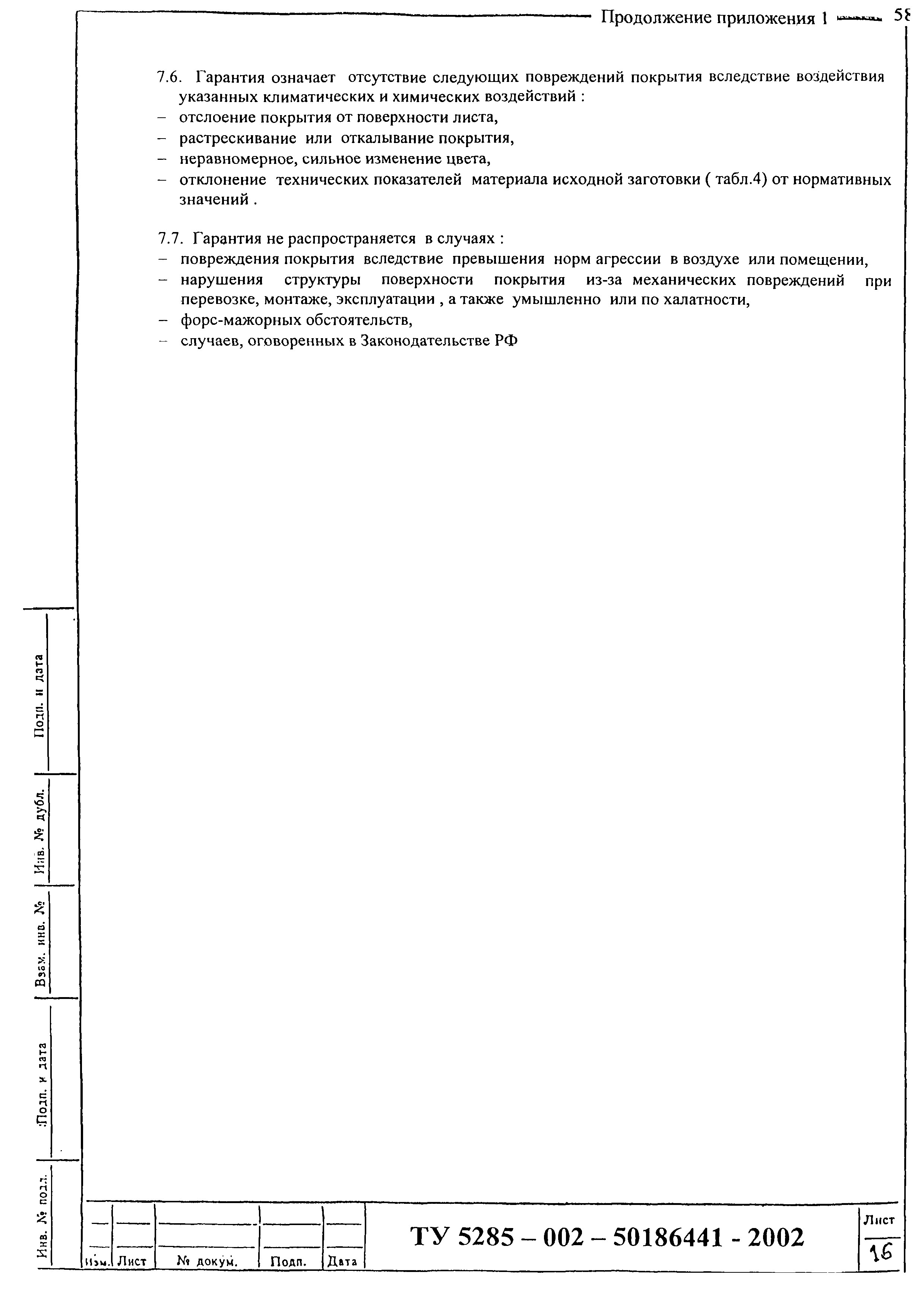 Шифр М25.54/01