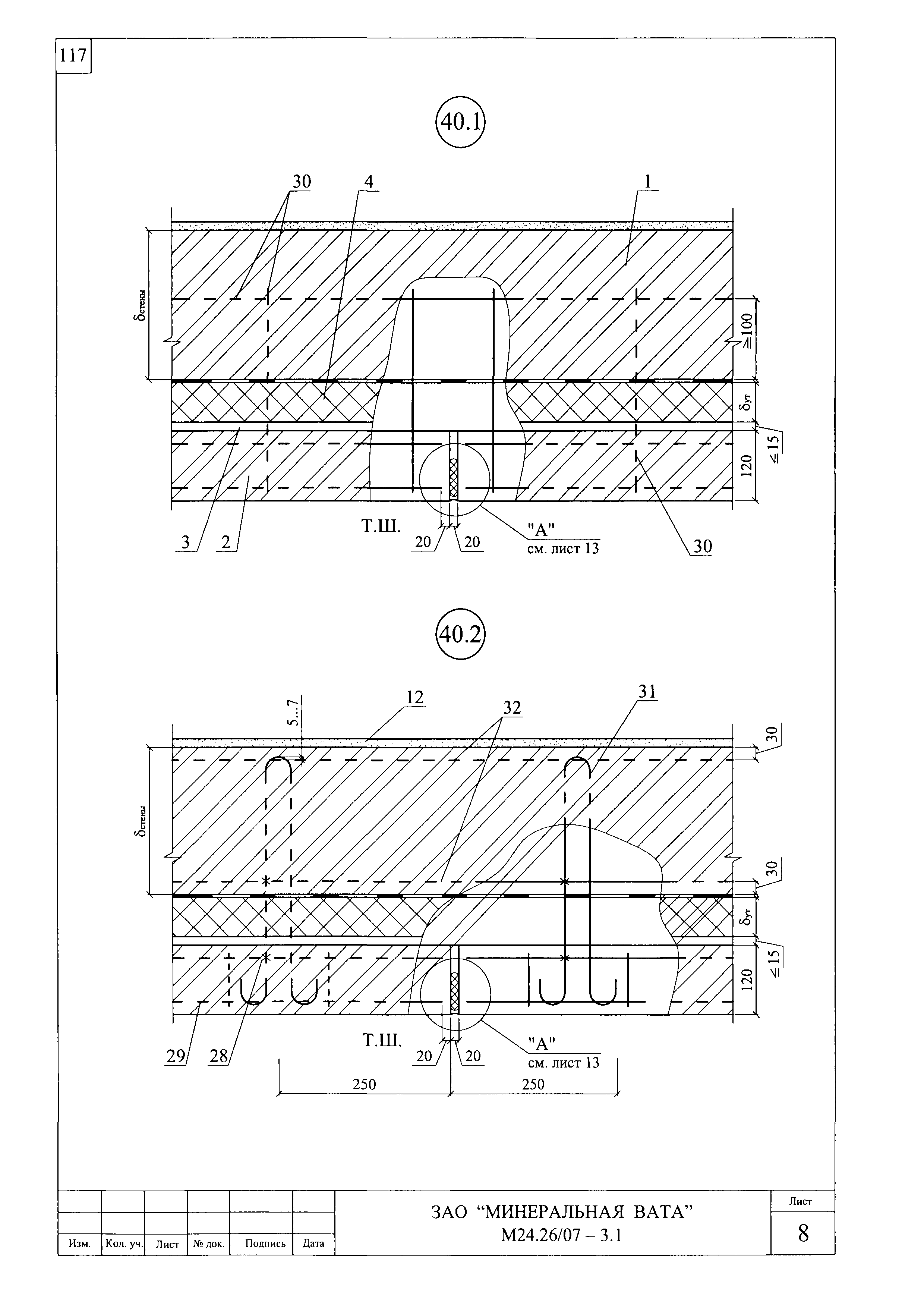 Шифр М24.26/07