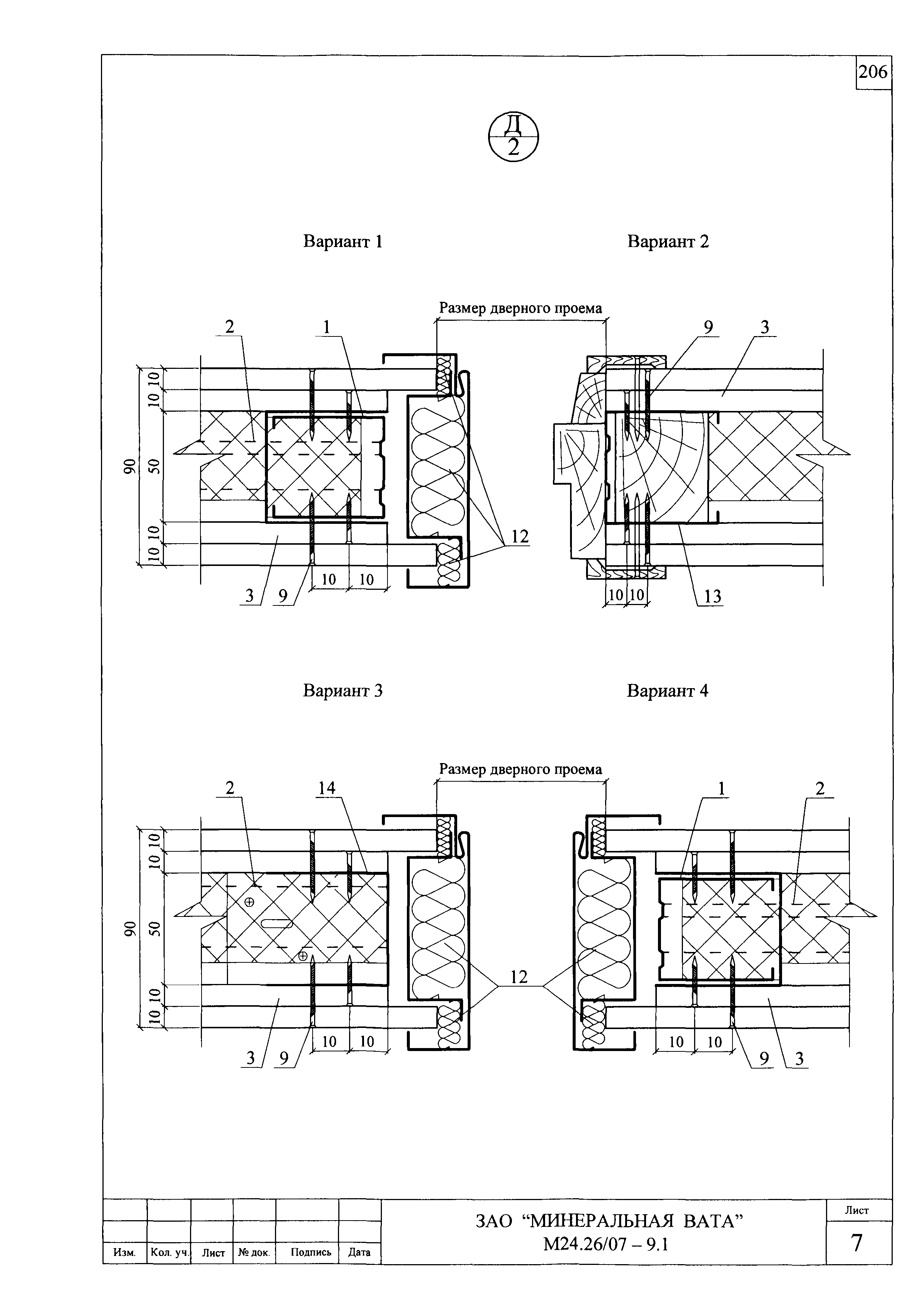 Шифр М24.26/07