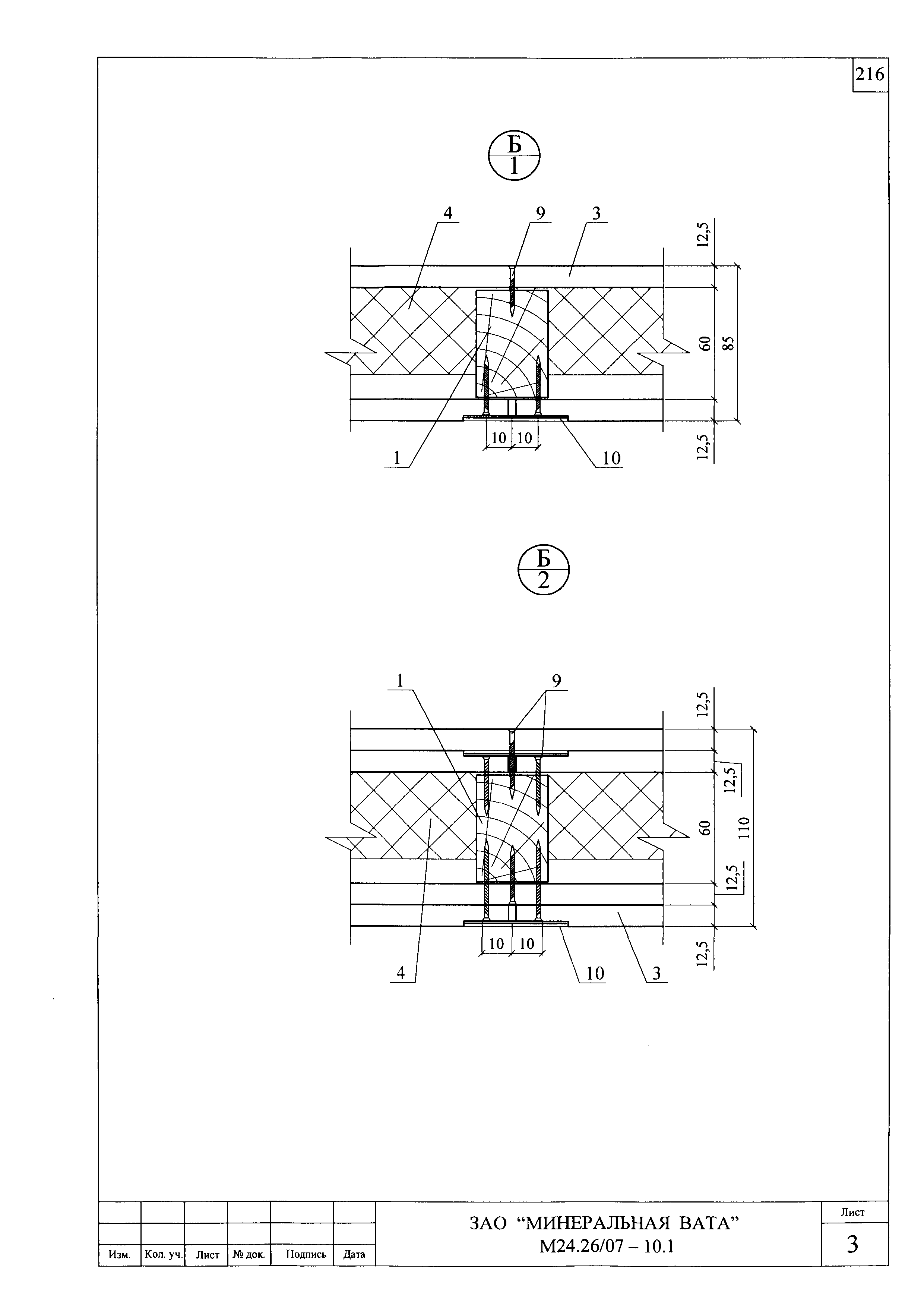 Шифр М24.26/07