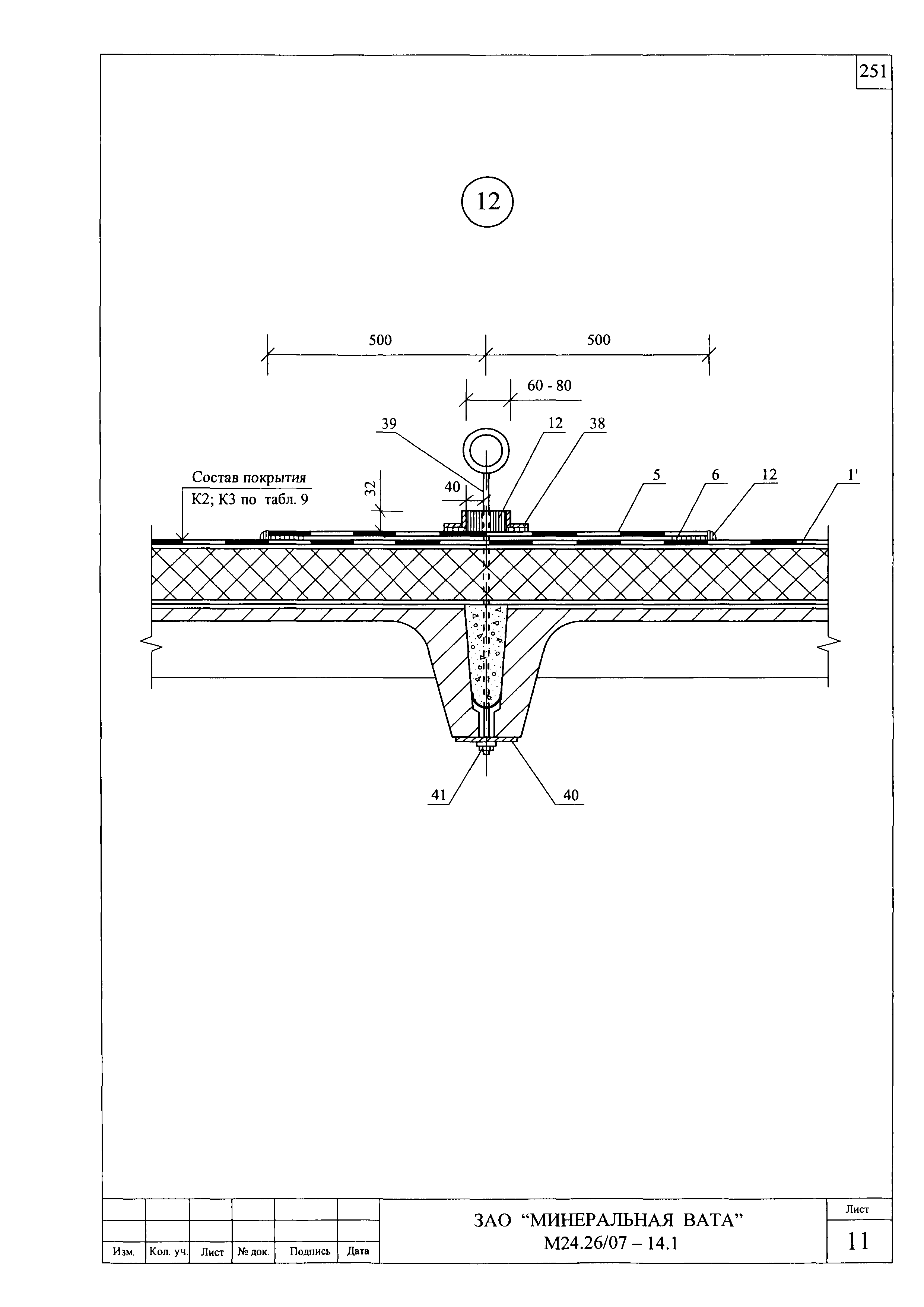 Шифр М24.26/07