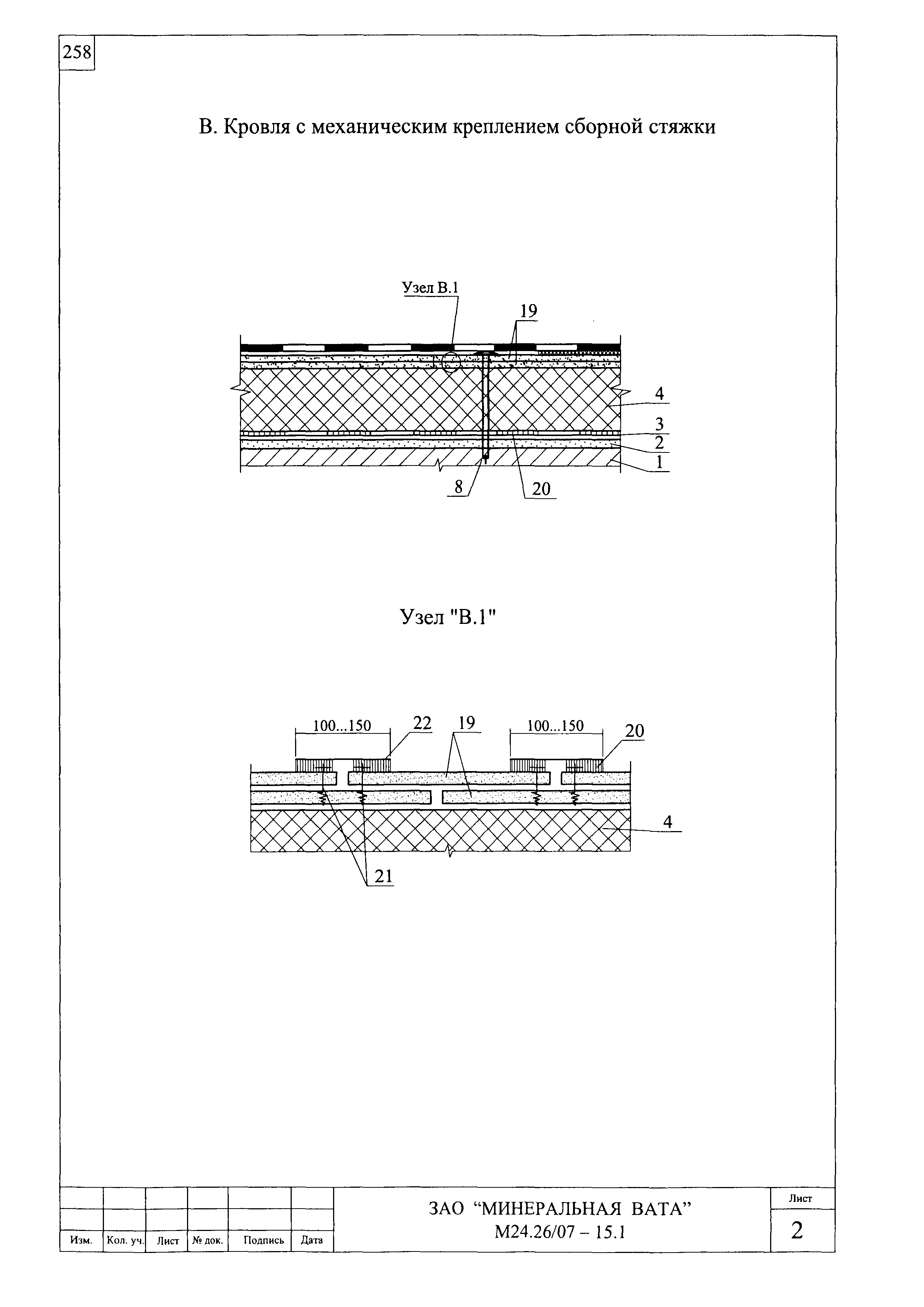 Шифр М24.26/07