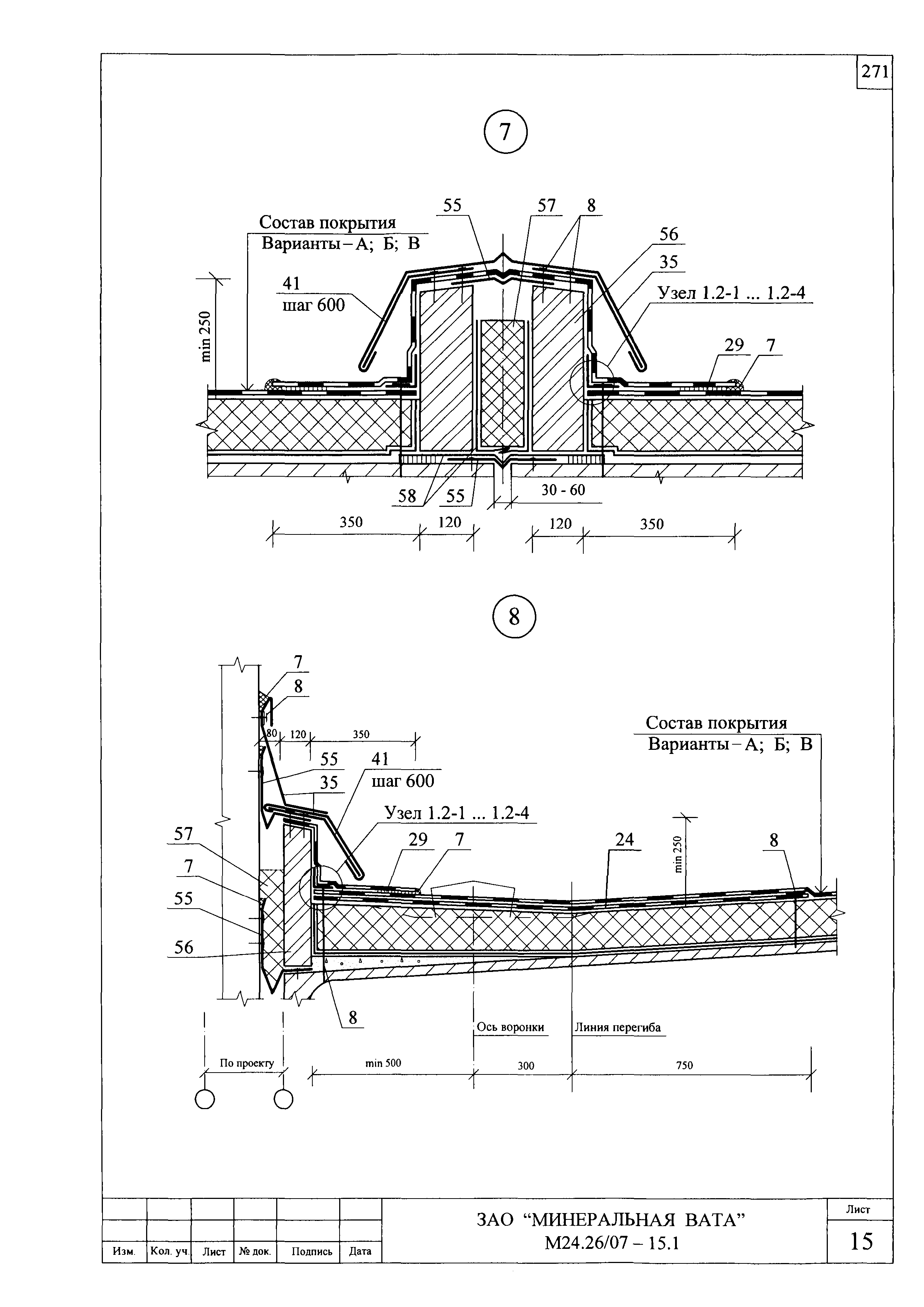 Шифр М24.26/07