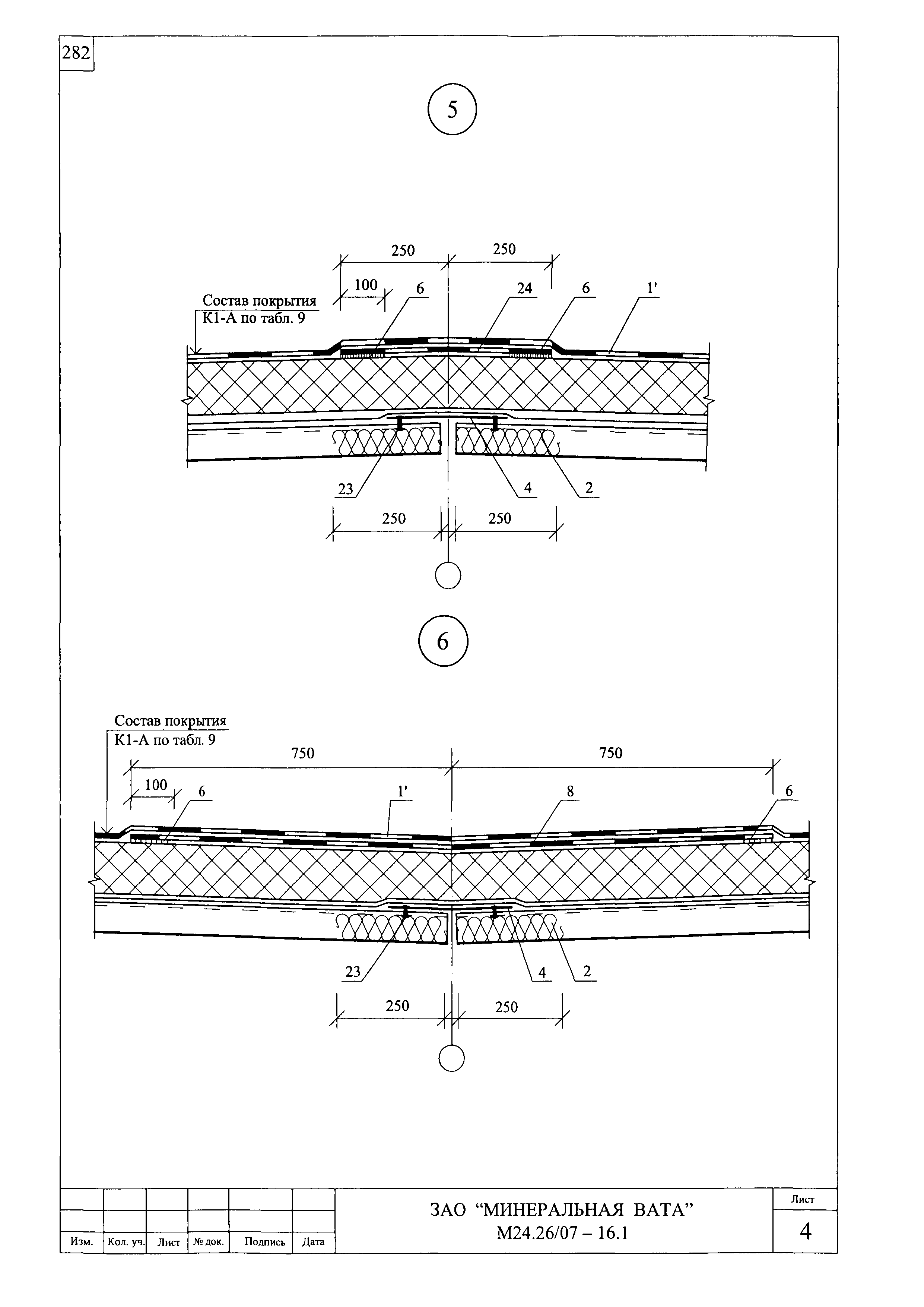 Шифр М24.26/07