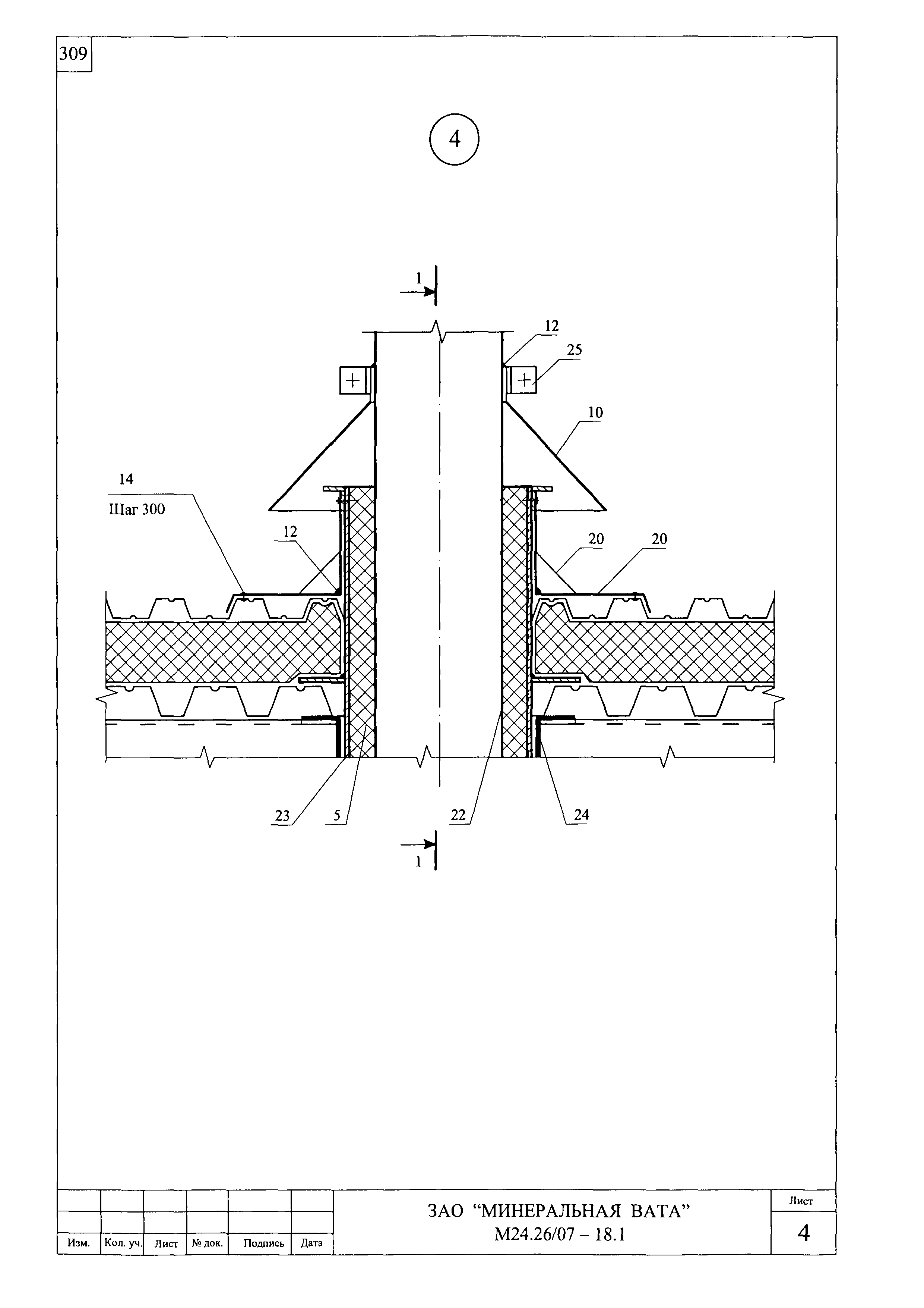 Шифр М24.26/07