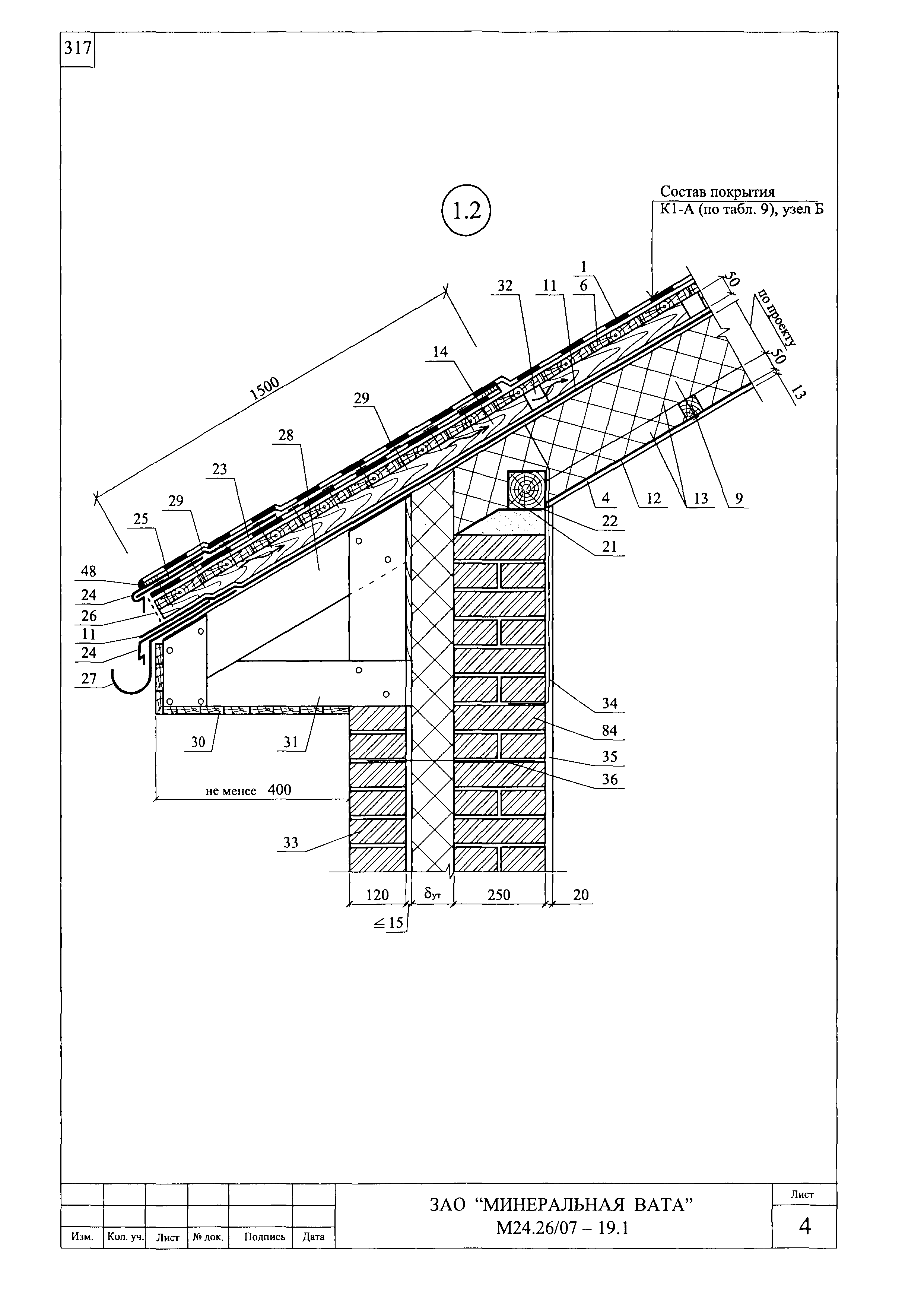 Шифр М24.26/07