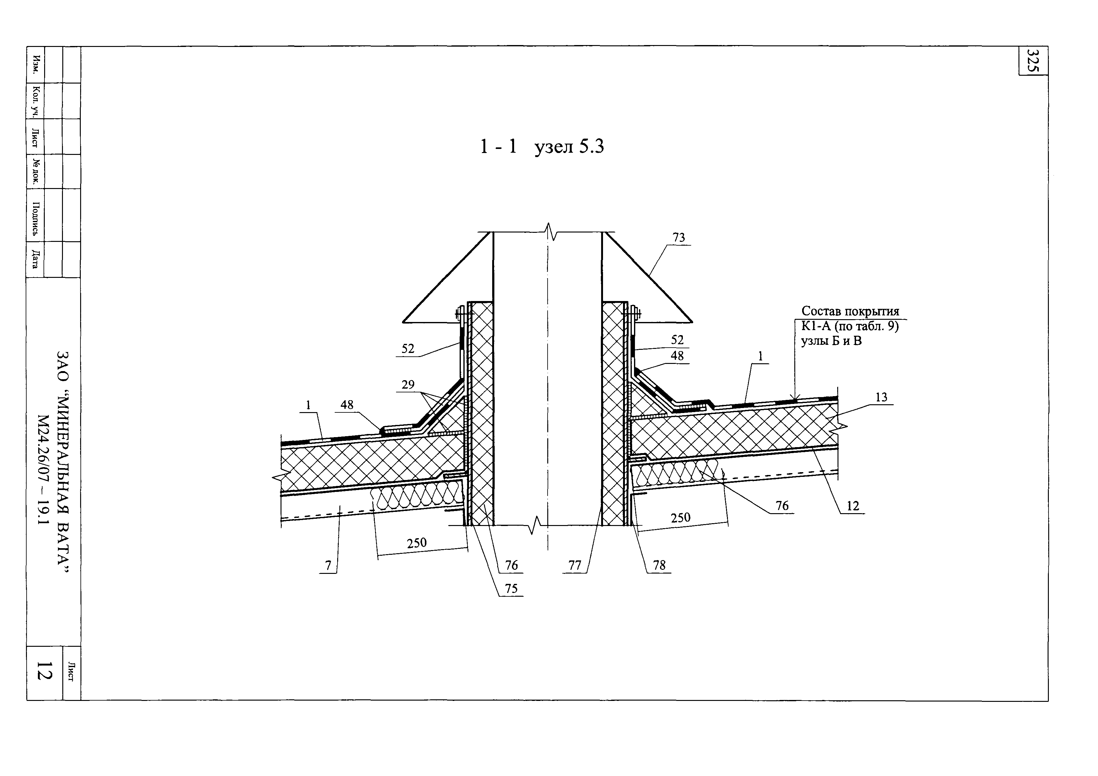 Шифр М24.26/07