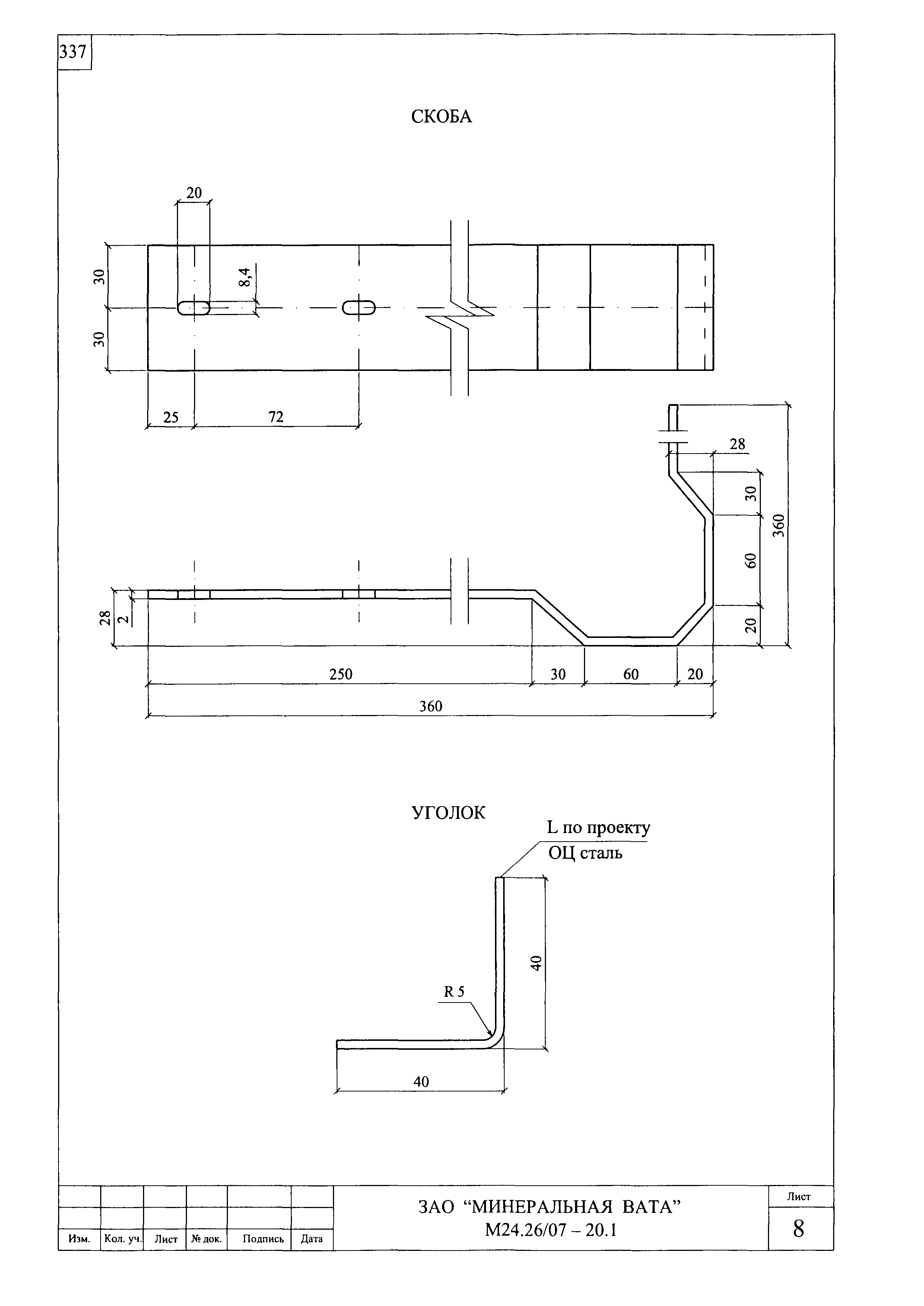 Шифр М24.26/07