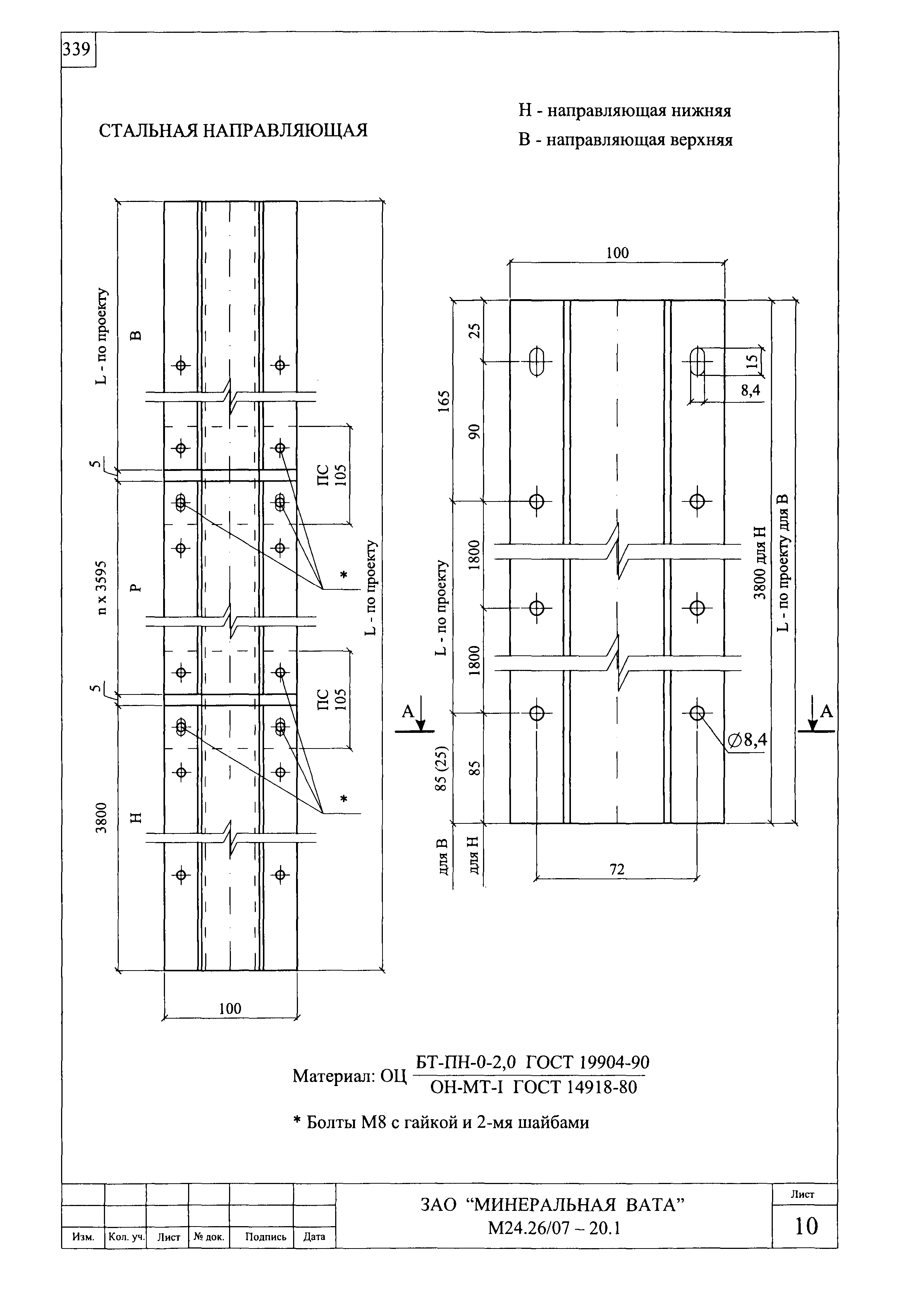 Шифр М24.26/07