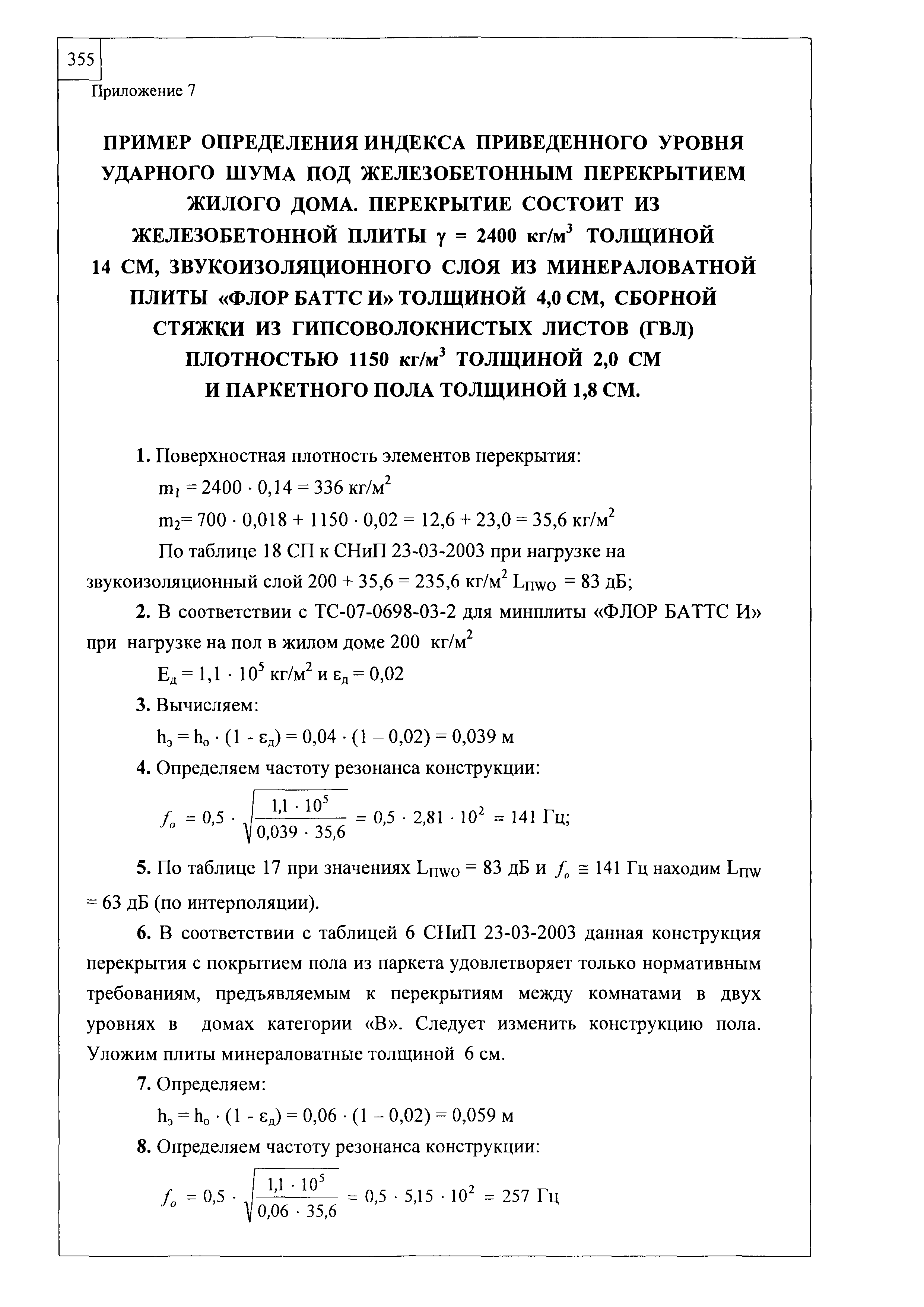 Шифр М24.26/07