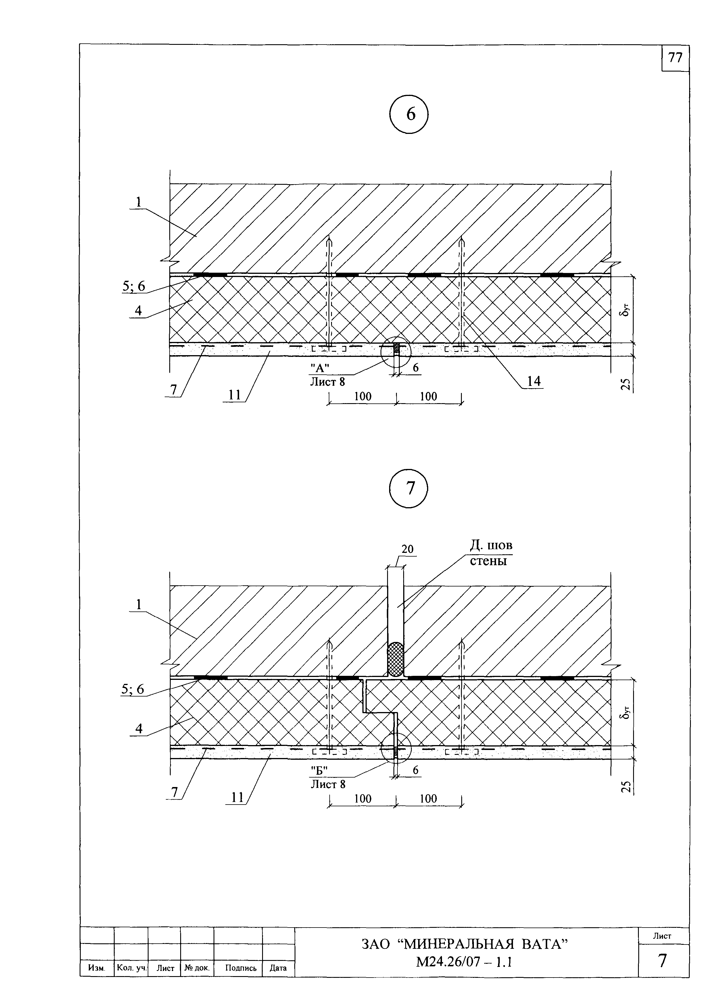 Шифр М24.26/07