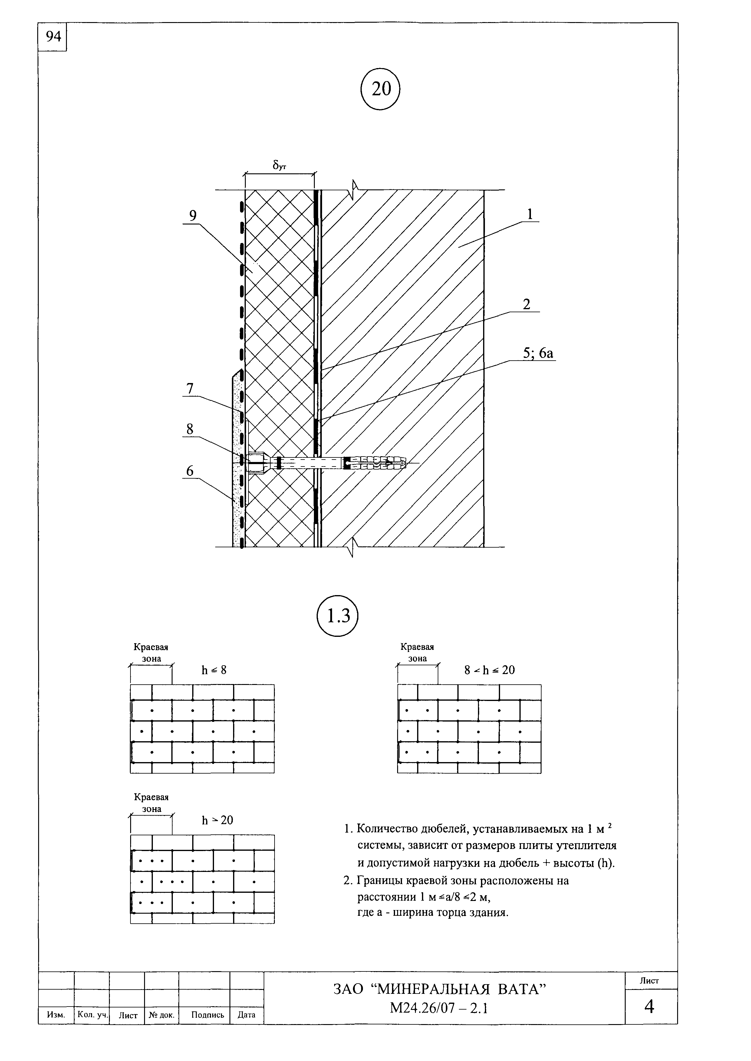 Шифр М24.26/07