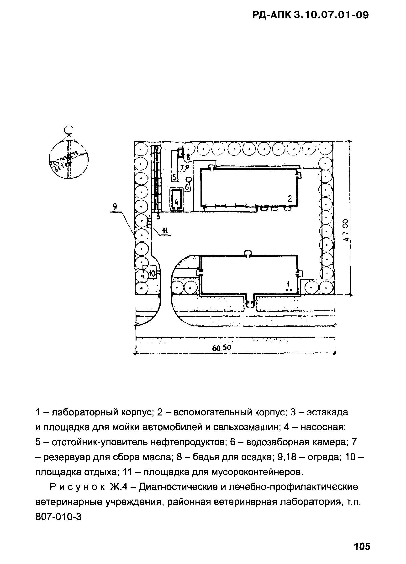 РД-АПК 3.10.07.01-09