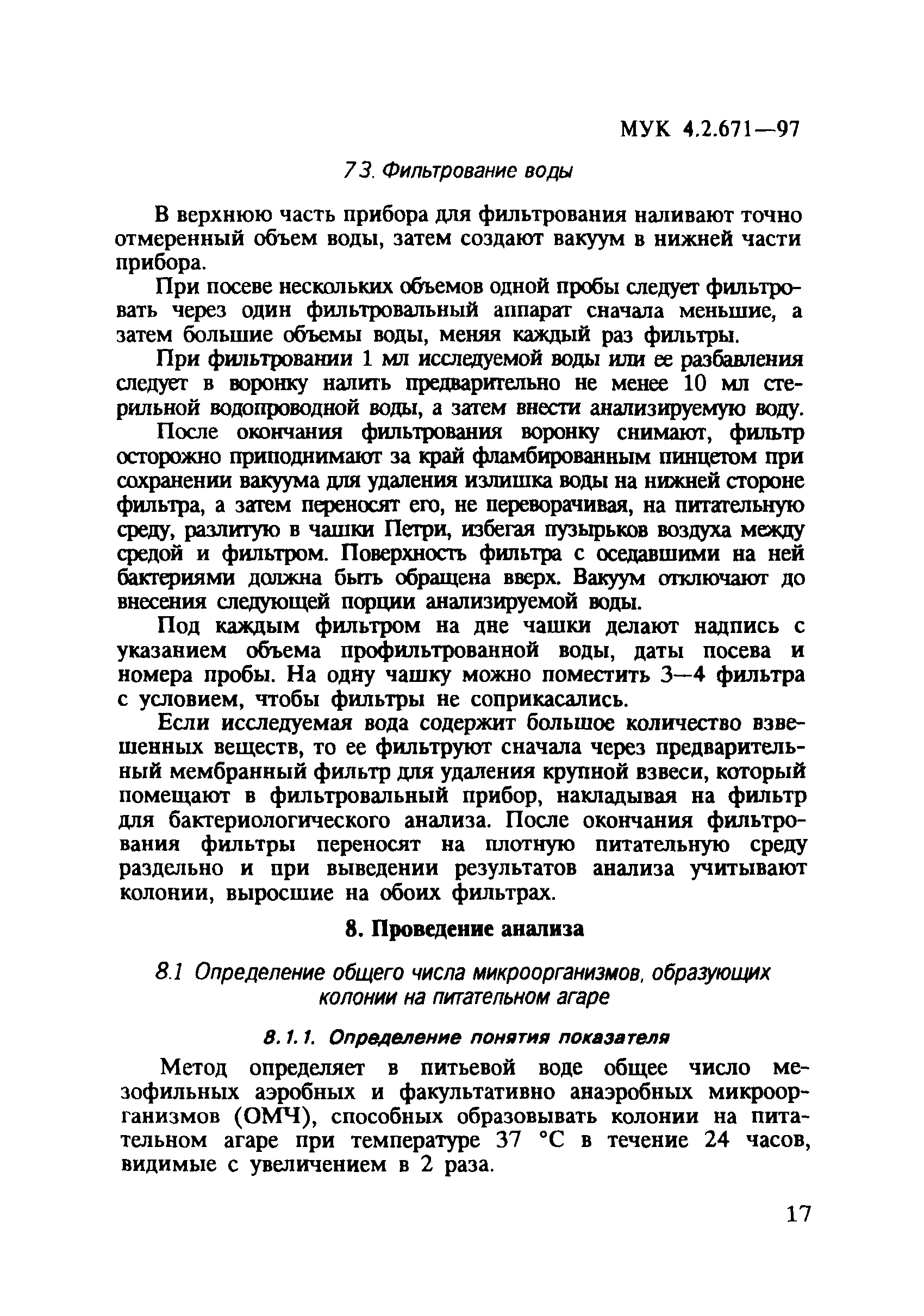 МУК 4.2.671-97