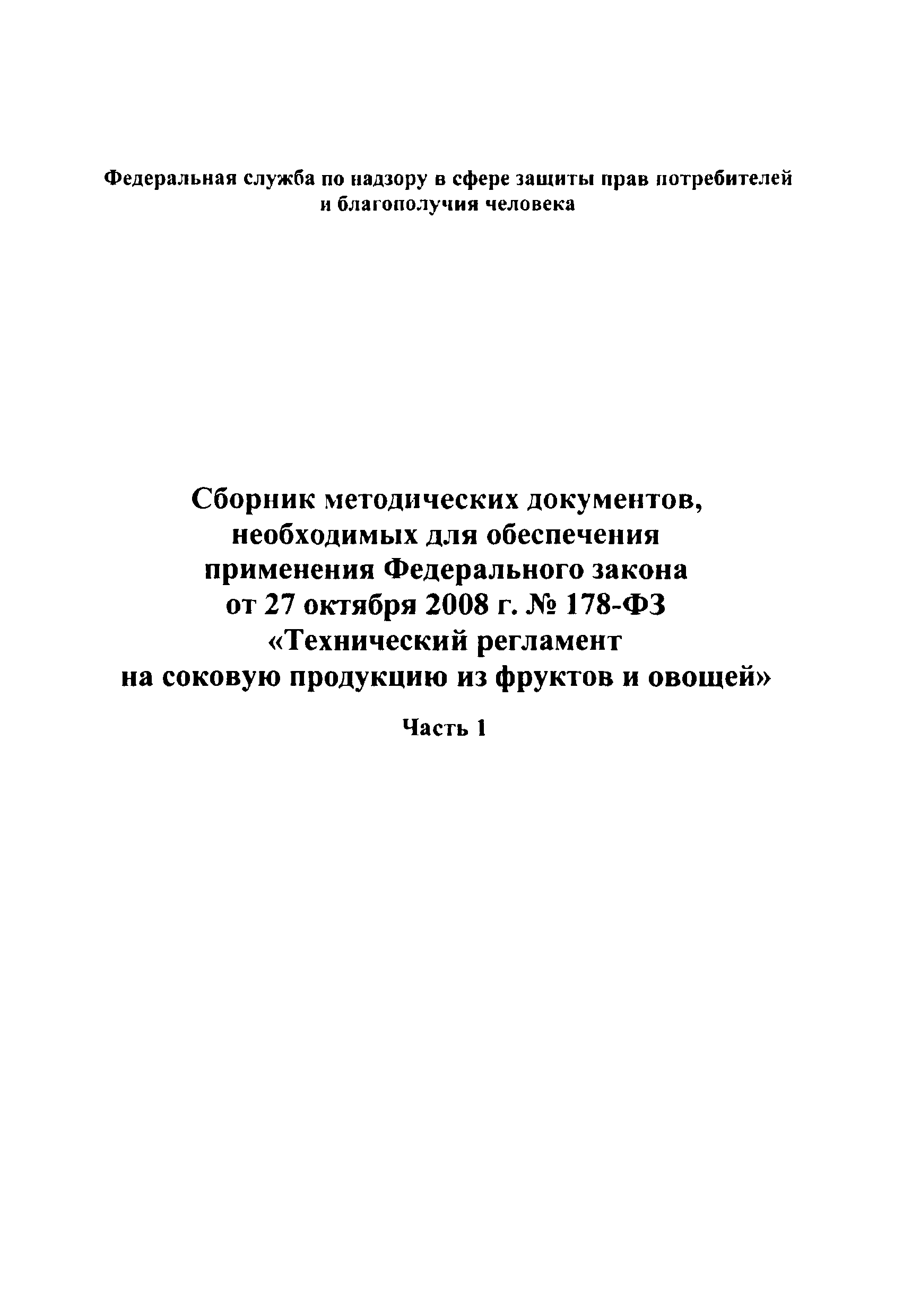 МУК 4.2.577-96