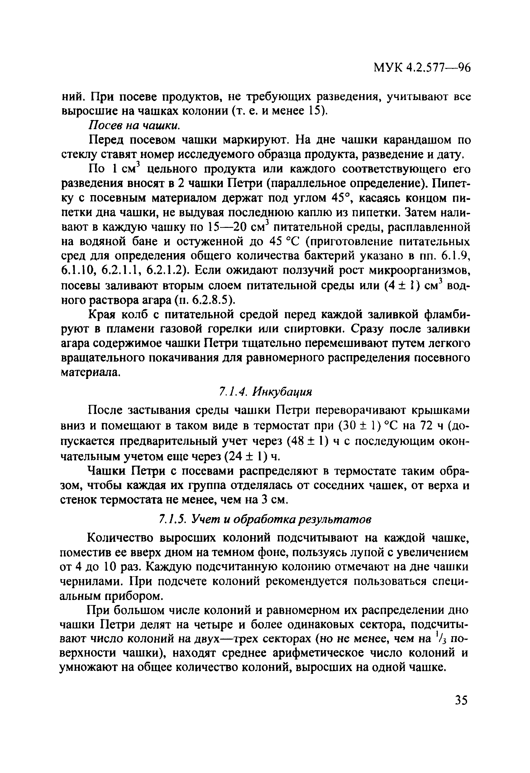 МУК 4.2.577-96